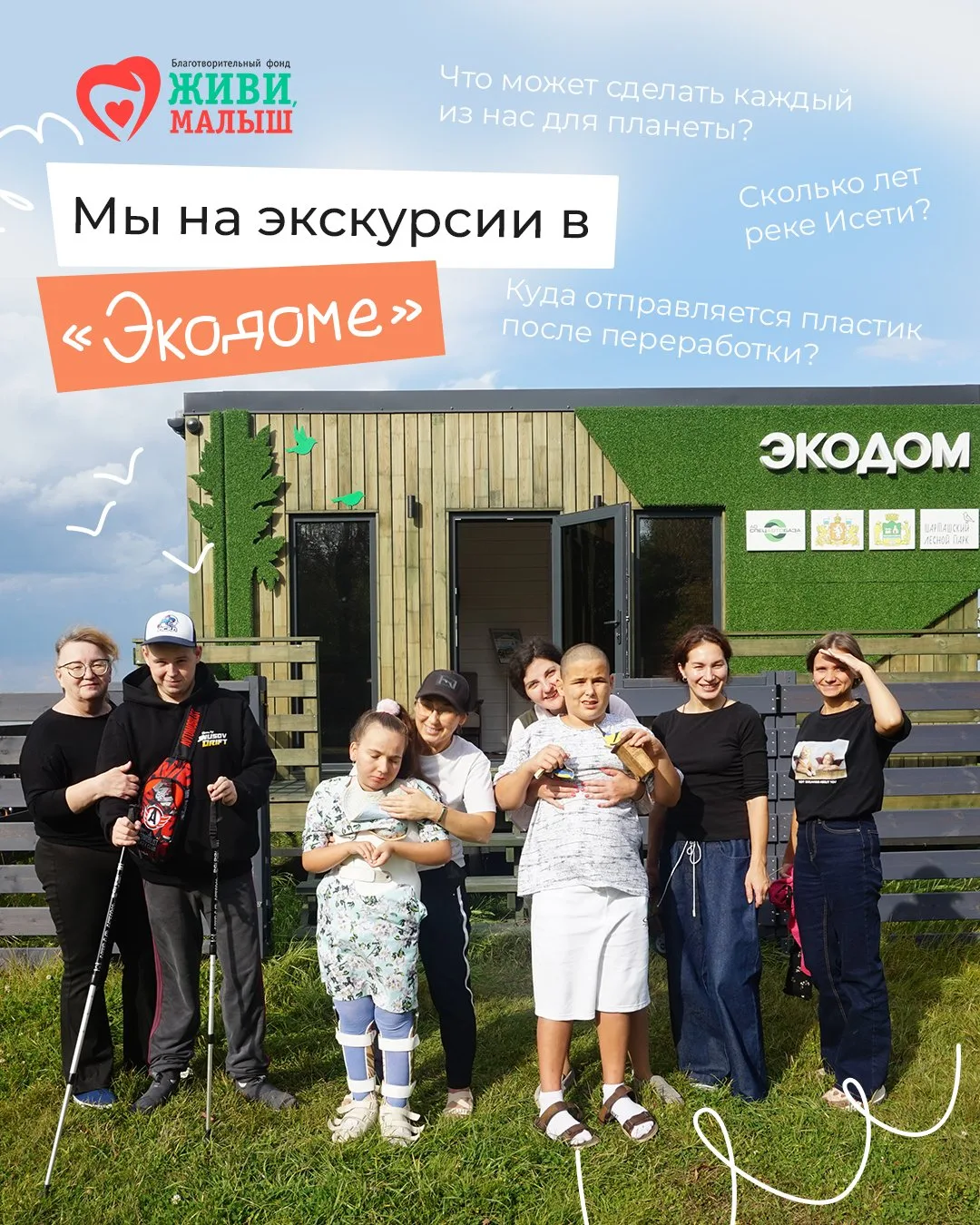 Экогерои не носят плащи, они носят пластиковые крышечки в карманах!