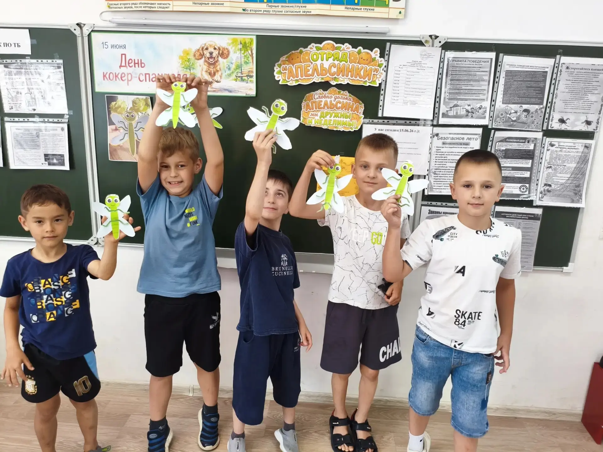 🌿 День стрекозы в пришкольном ЛАГЕРЕ "ФОТОН! ✨

Сегодня в 1 отряде "Апельсинки" мы отметили сразу д