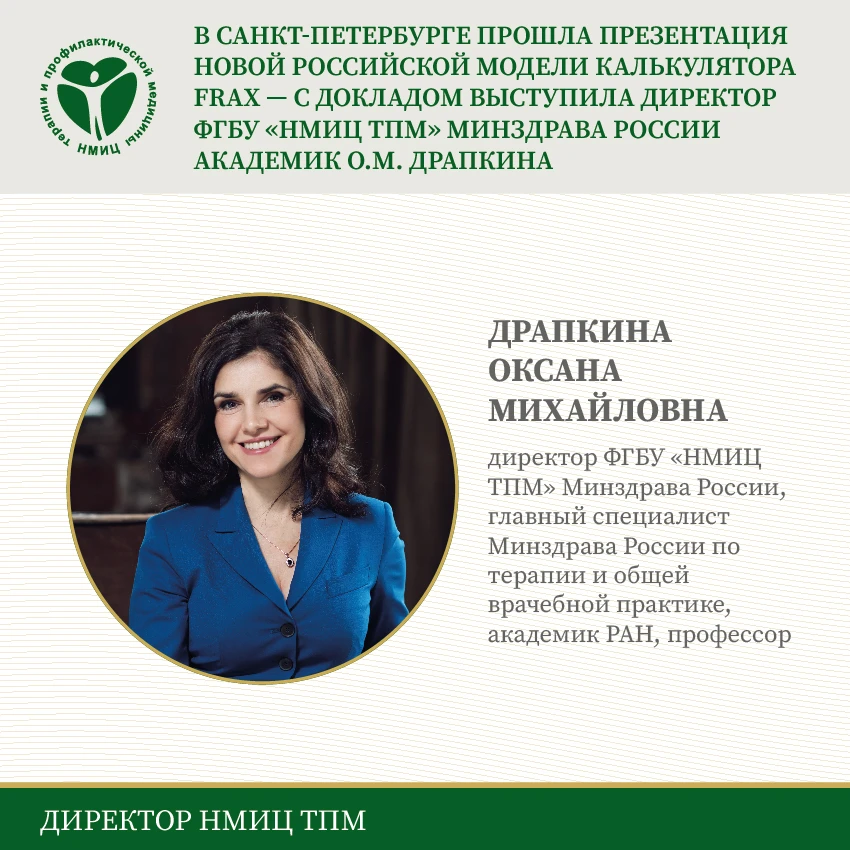 📚11 июня 2026 года в Санкт-Петербурге состоялась научно-практическая презентация, посвящённая новой