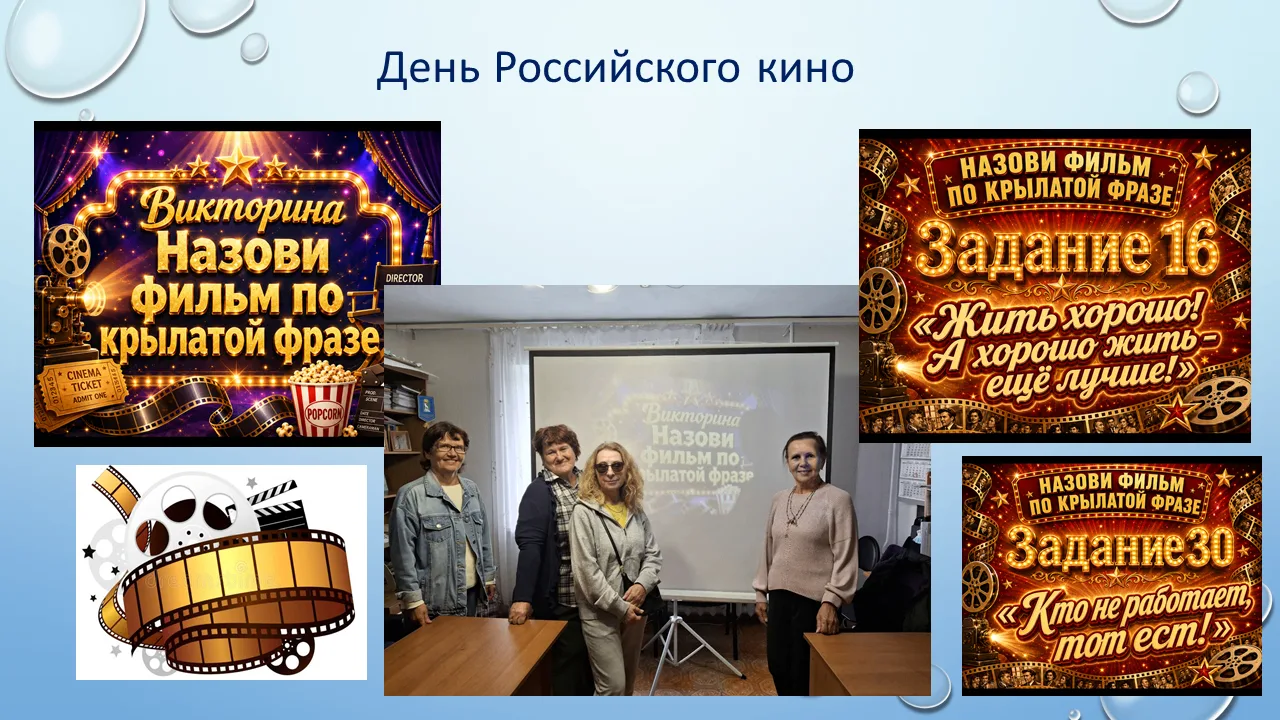 Магия кино