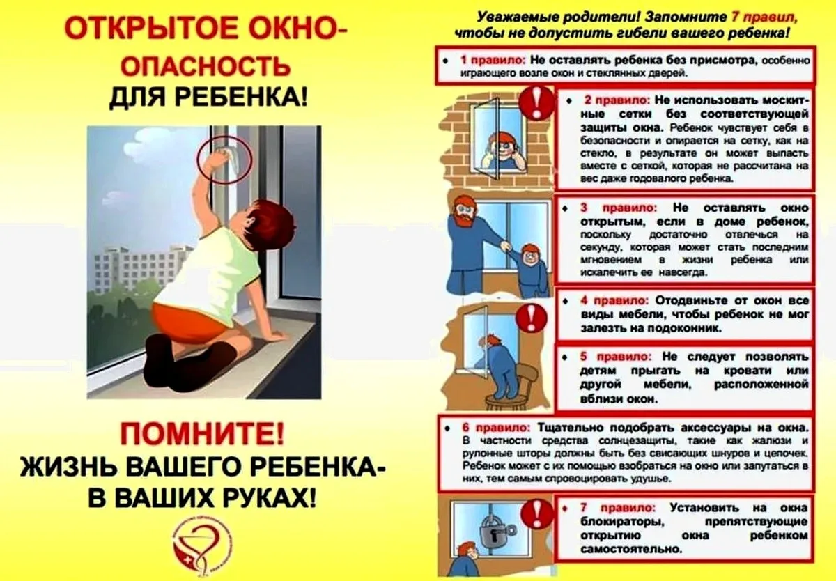 #Безопасность