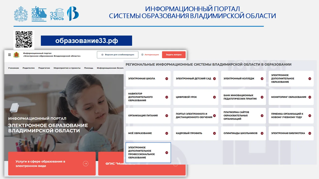30 июня во Владимирском институте развития образования прошёл организационно-методический семинар, п