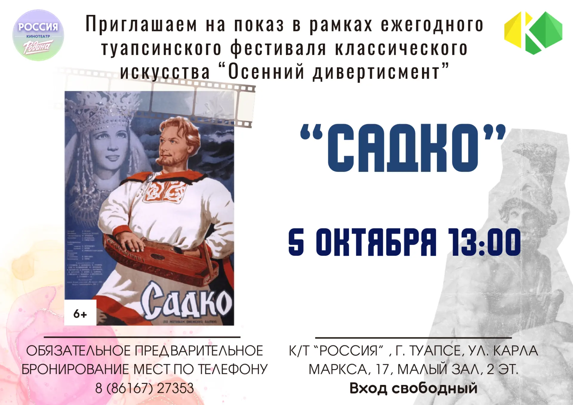 Медиа публикации