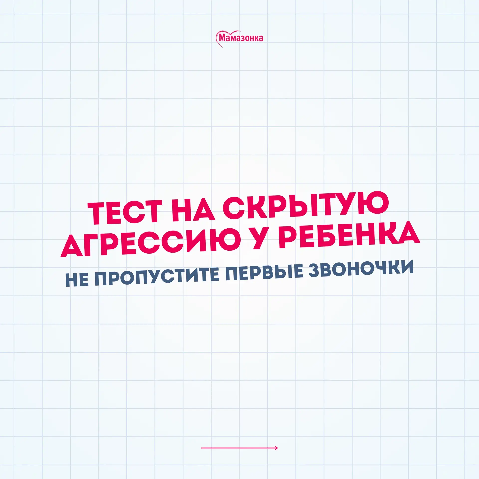 😰 Летом это может быть незаметно – проверьте уровень скрытой агрессии