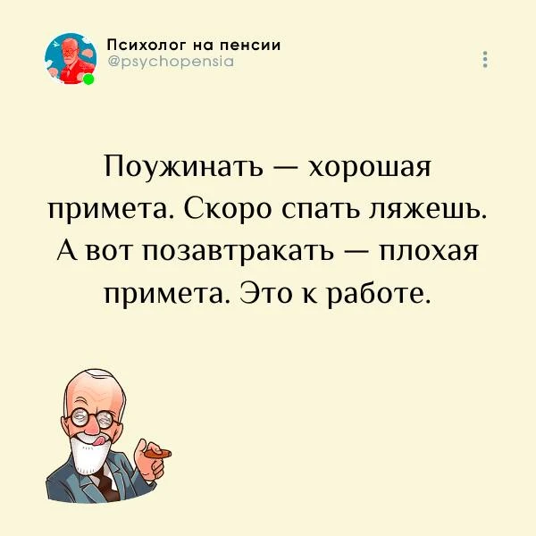 Запоминаем. 

😂 @psychopensia | Мы в МАХ
