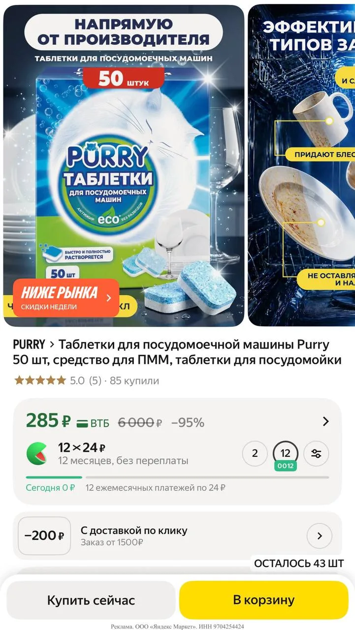 Яндекс маркет