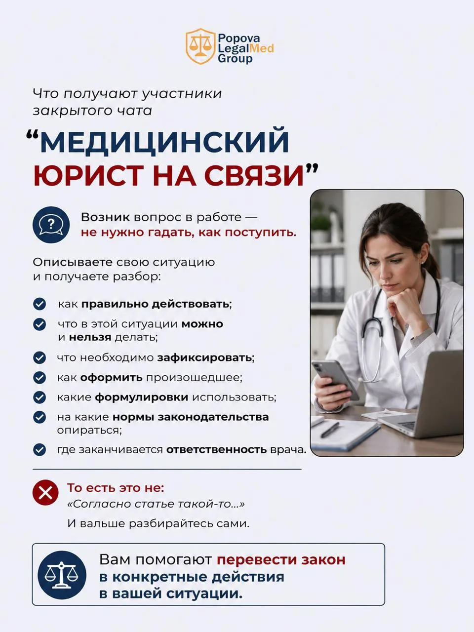 ОДИН НЕПРАВИЛЬНЫЙ ОТВЕТ ПАЦИЕНТУ МОЖЕТ СОЗДАТЬ ВРАЧУ ПРОБЛЕМУ.