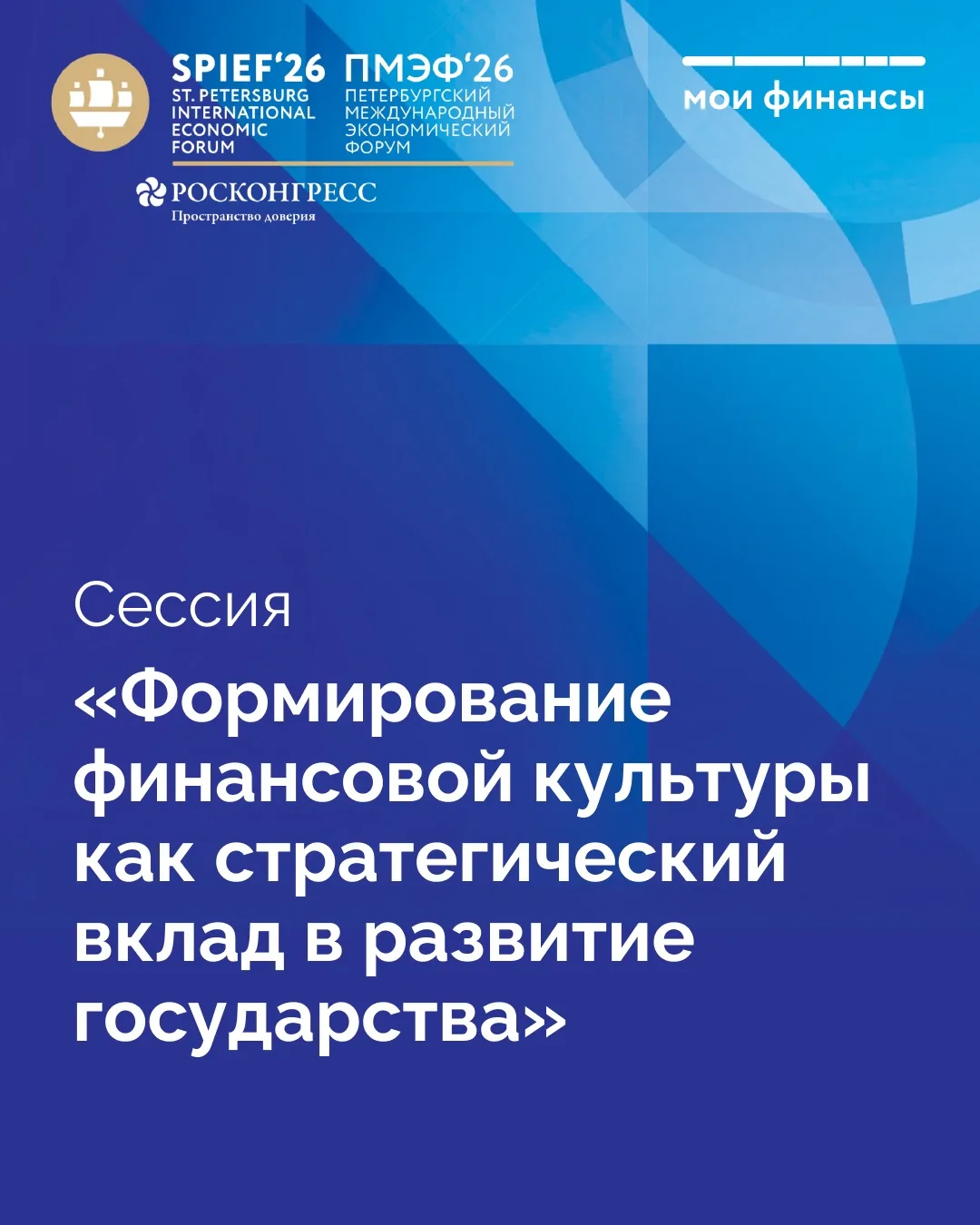 🎙️Как финансовые знания трансформировать в поведение, как повысить инвестиционное дове...