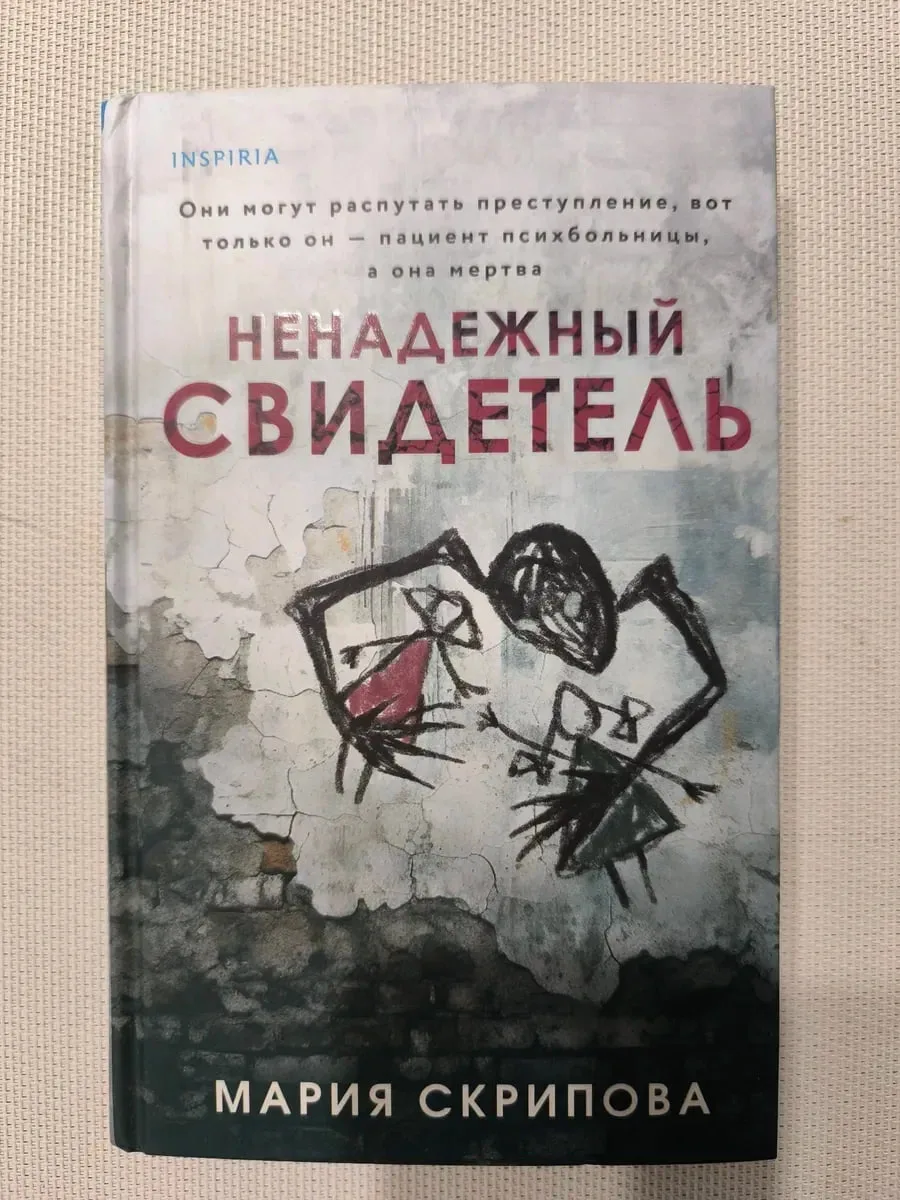 Хочу поделиться книгой, которую я все время откладывала, все же прочла. И она мне ТАК п...