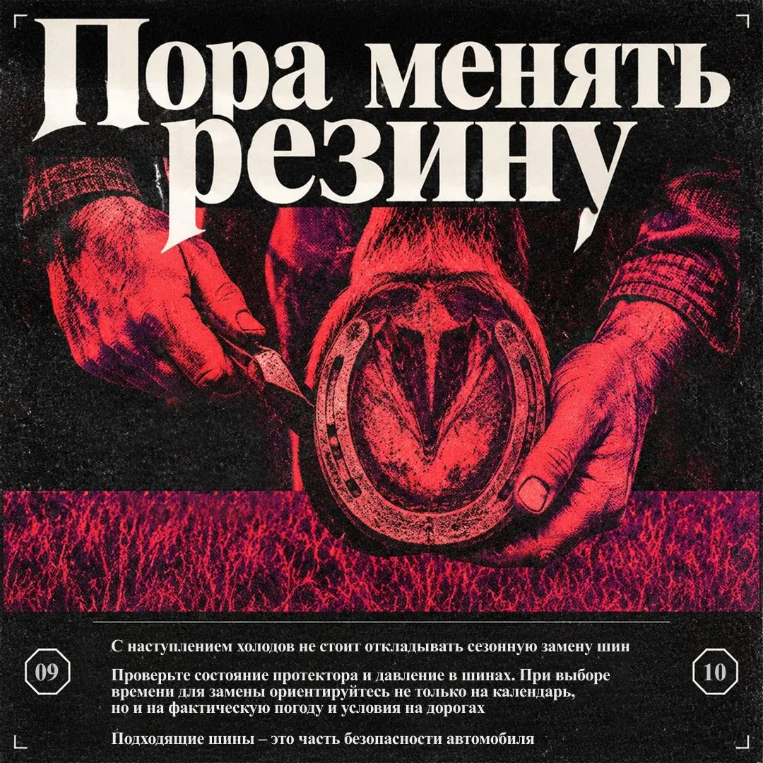 На дороге многое зависит не только от автомобиля, погоды и состояния трассы. Важнее все...
