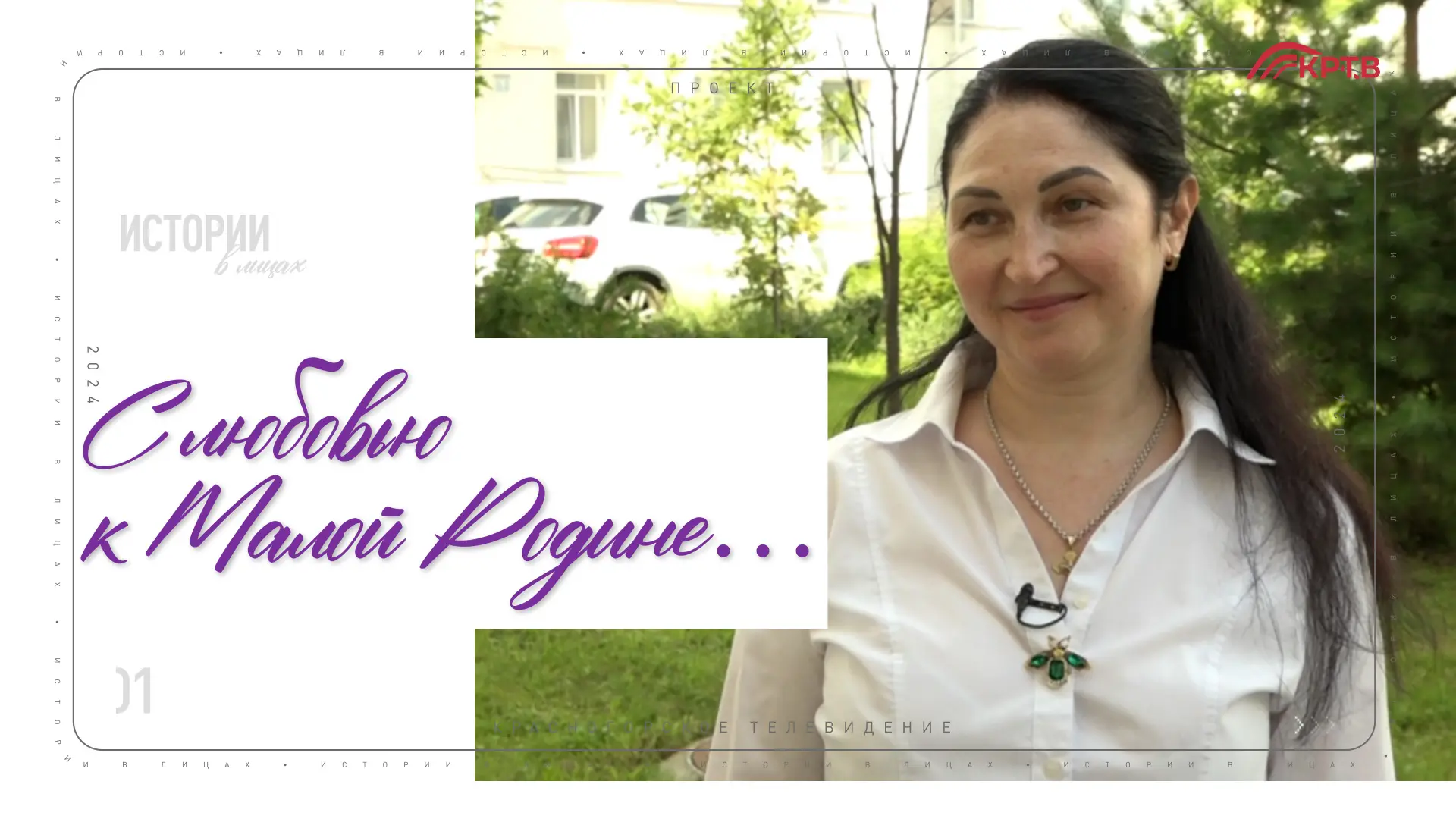 История удивительной сплочённости и преданности делу - из Аристово. Там вот уже 8 лет н...
