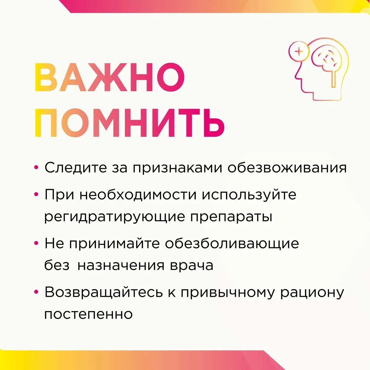 🥗 Пищевое отравление всегда невовремя  Летом риск особенно высок: в жару продукты быстрее портятся, 