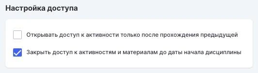 ✉️ Продолжаем знакомить с возможностями LMS Odin