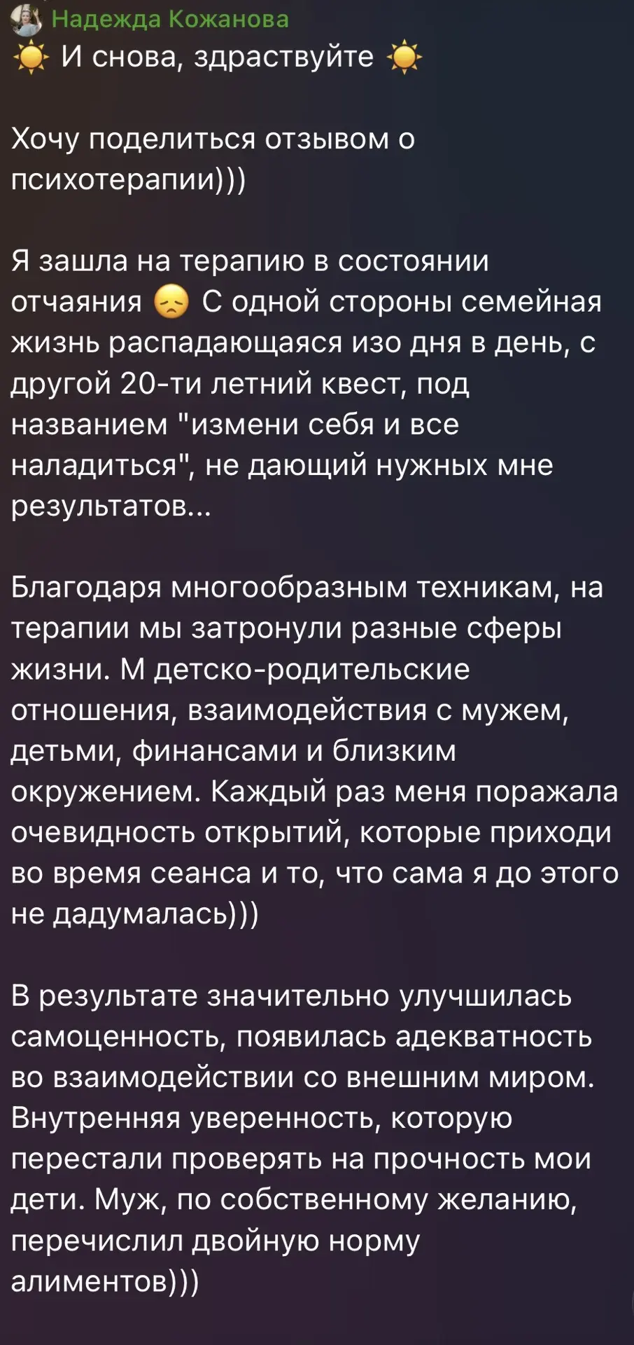 «20 лет я пыталась изменить себя, чтобы всё наконец наладилось»