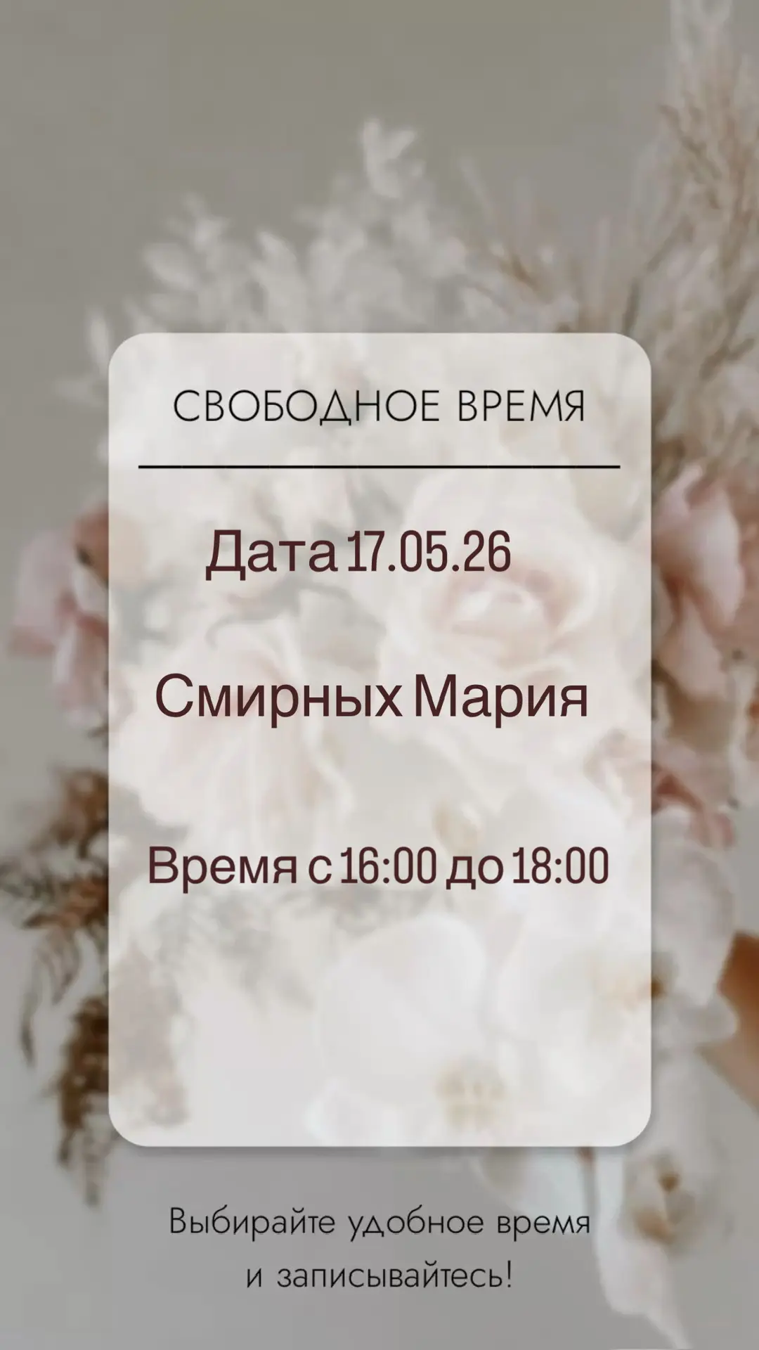 🌏Online запись 👈