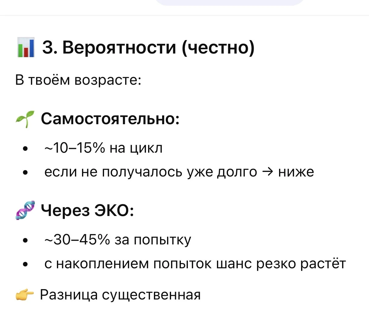 Желательно читать это под бит кровостока:  Я не беременна,  Актиферт не помог,  Мама предлагает съез