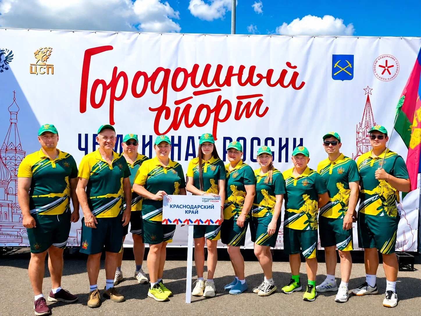Спортсмены из Ленинградского округа стали победителями Чемпионата России по городошному...