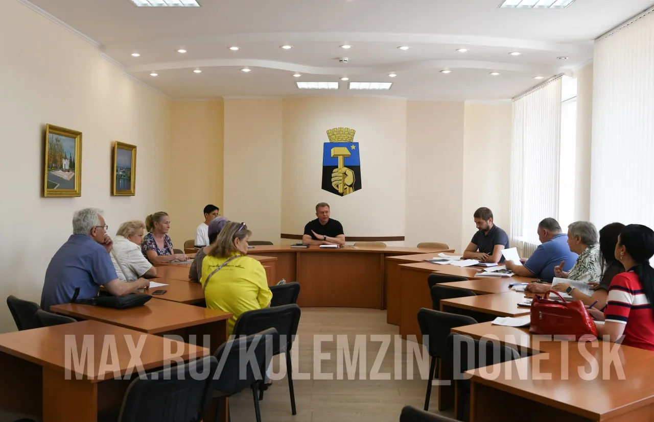 📌 Под руководством заместителя главы администрации г.о. Донецк рассмотрено коллективно...