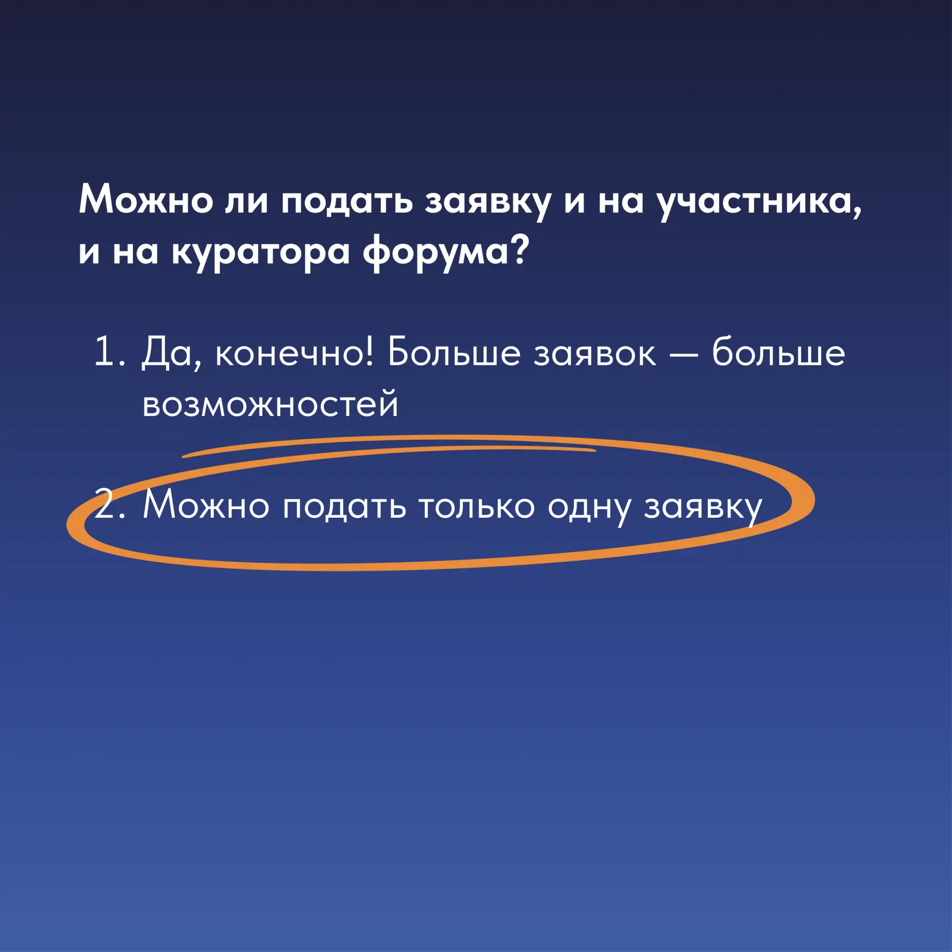 Помогаем разобраться с подачей заявок 🙌🏻  Напоминаем, что регистрация на окружные форумы «Новая фило