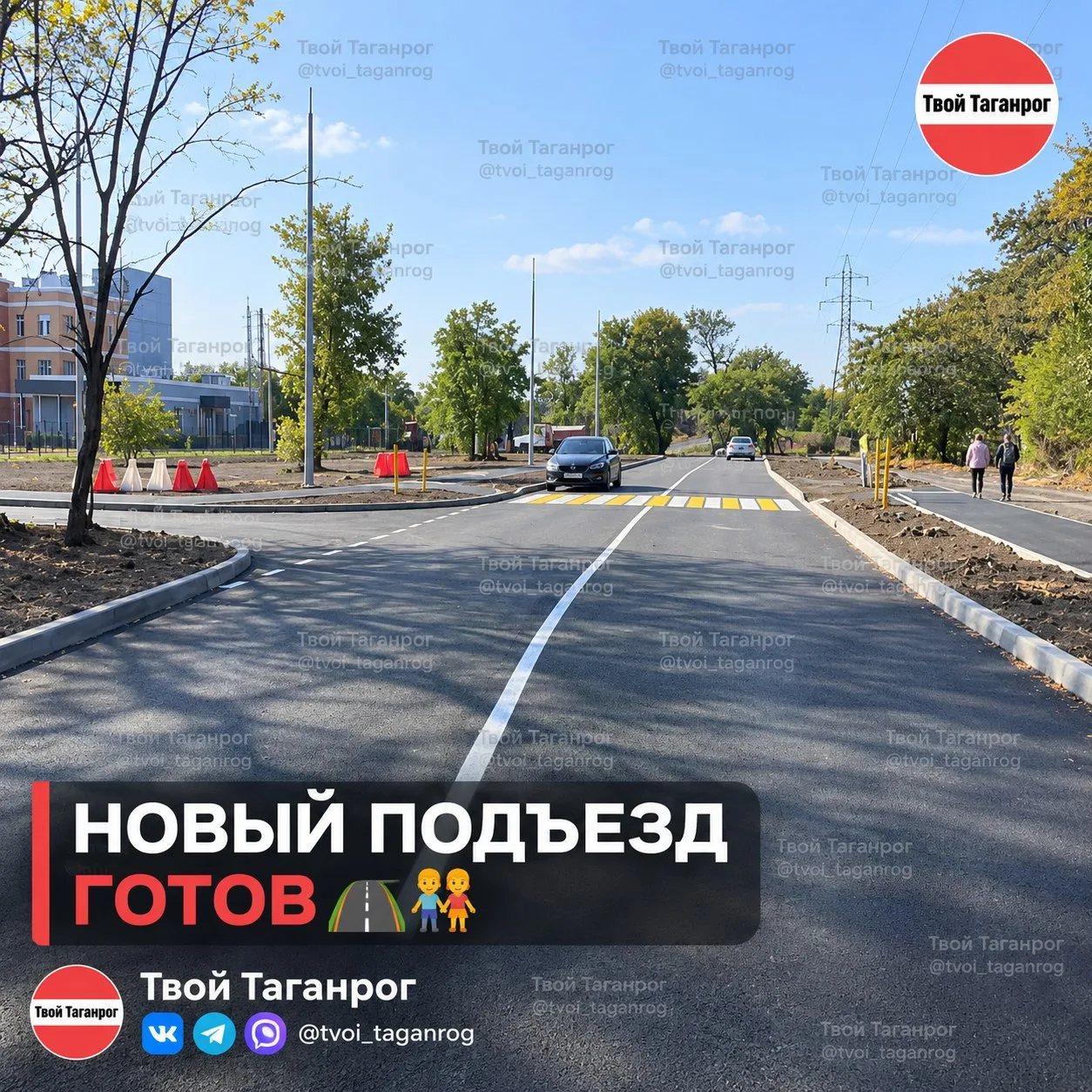 🚧 К детсаду на МариУПОЛЬСКОМ шоссе сделали новый проезд