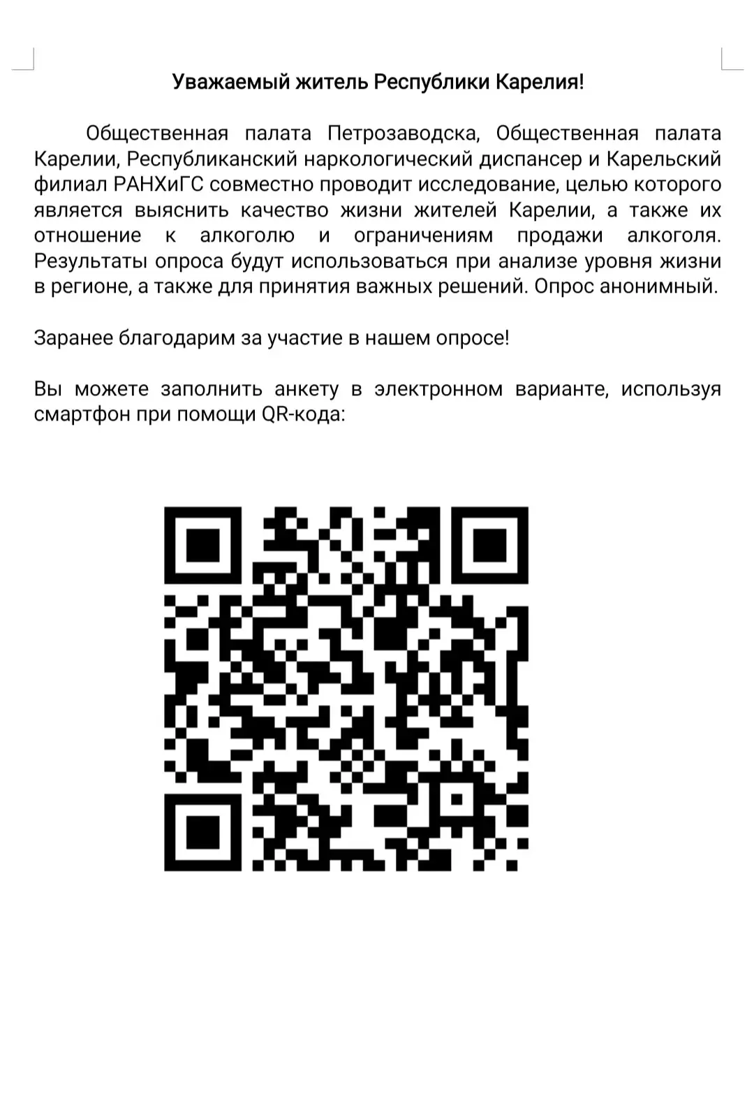 Вы также можете заполнить анкету, пройдя по ссылке https://forms.yandex.ru/u/69e4b7af6d...