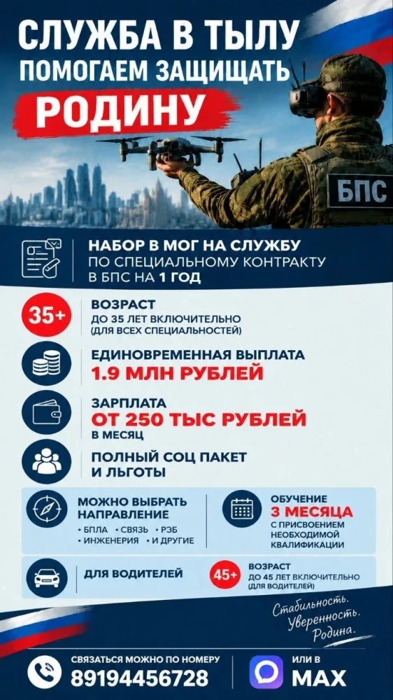 KOHTPАКТНAЯ CЛУЖБА | MО РФ на 1 год.