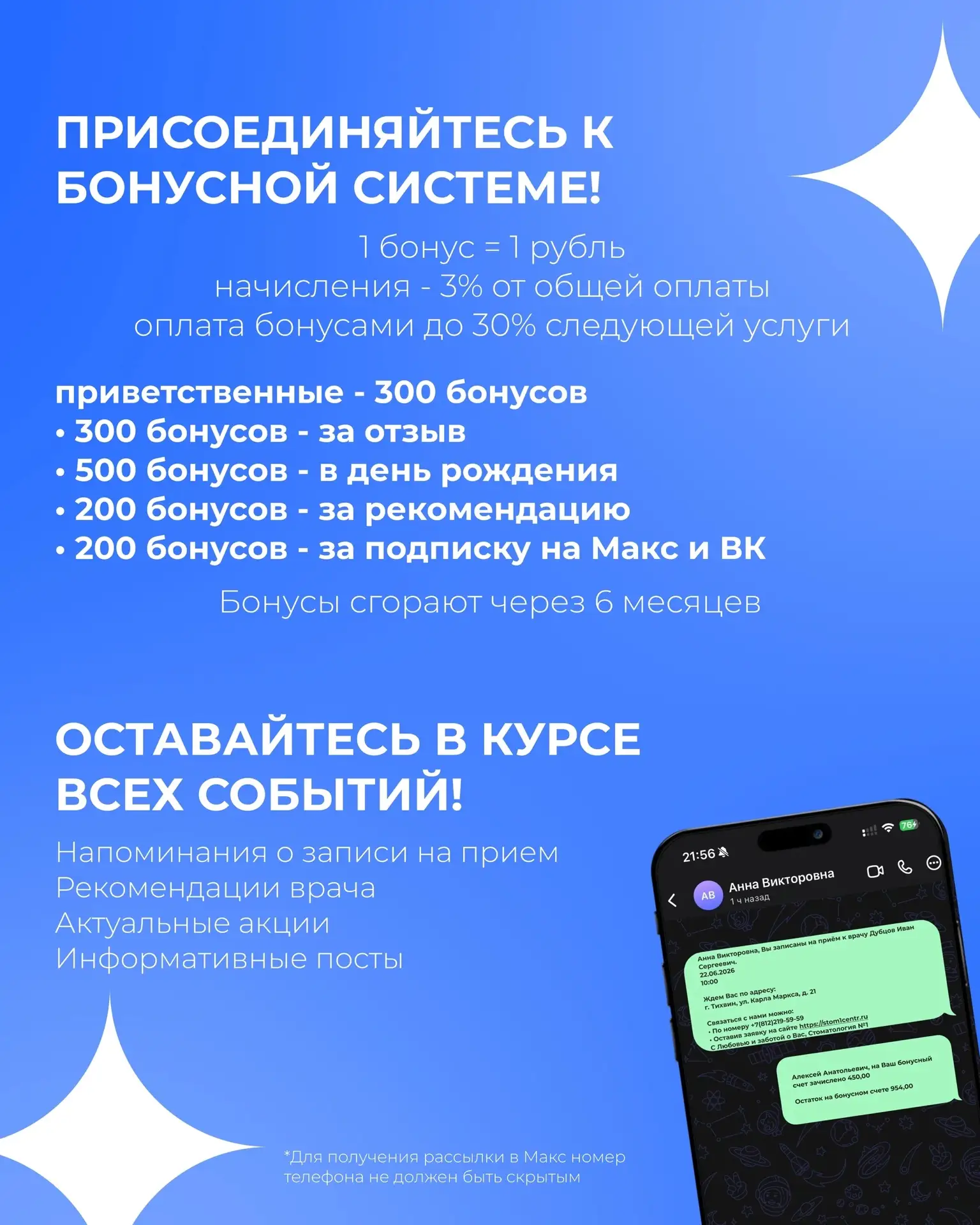🏆 Стоматология №1 в ЛО!