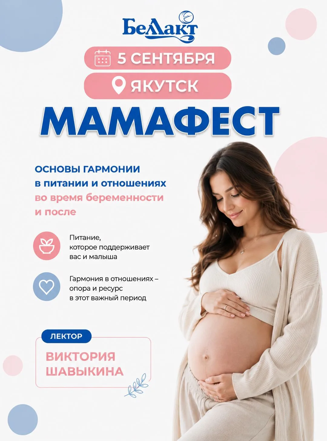 🤰 Питание и отношения: строим гармонию во время беременности и после