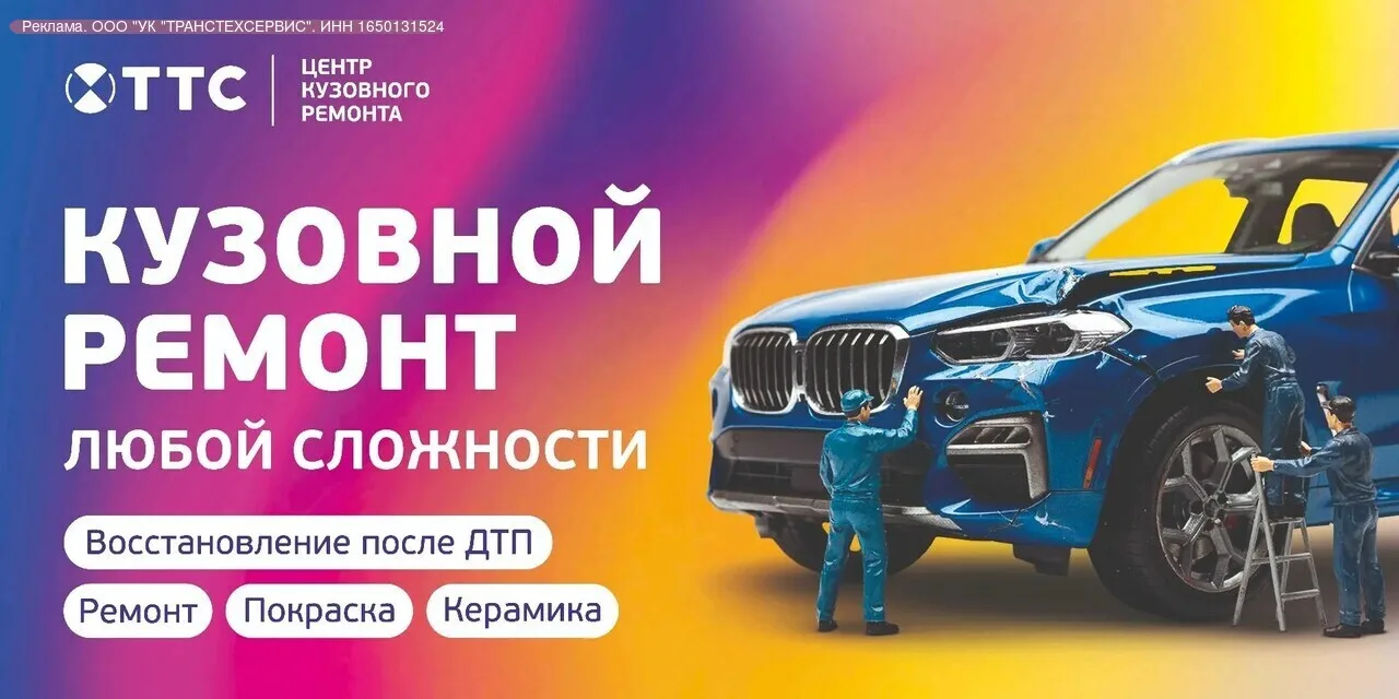 ✨ Кузовной ремонт в ТТС: вернём авто в идеальное состояние

После ДТП, града или просто «встречи» с 