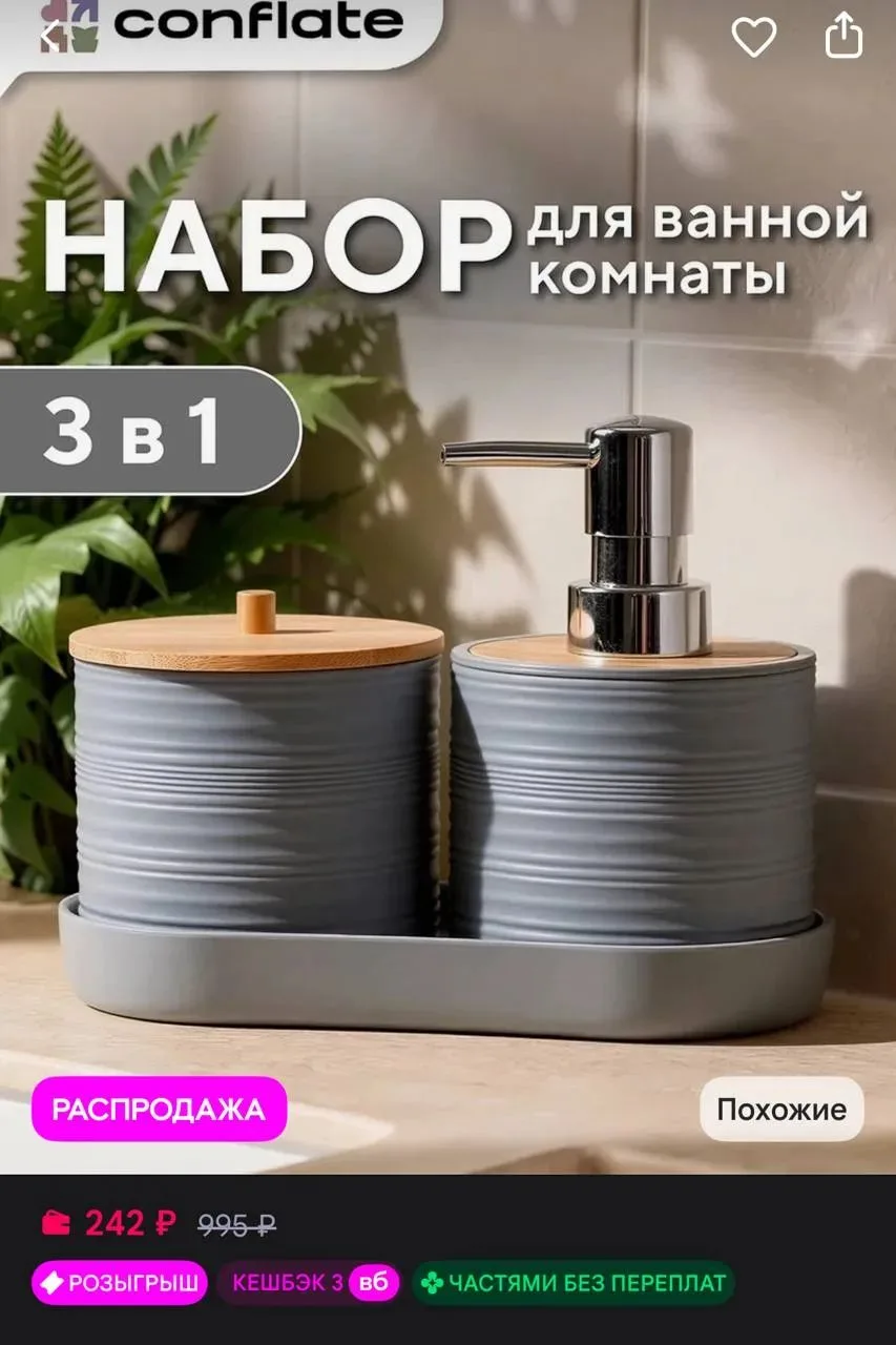 https://www.wildberries.ru/catalog/833854712/detail.aspx?size=1251968164