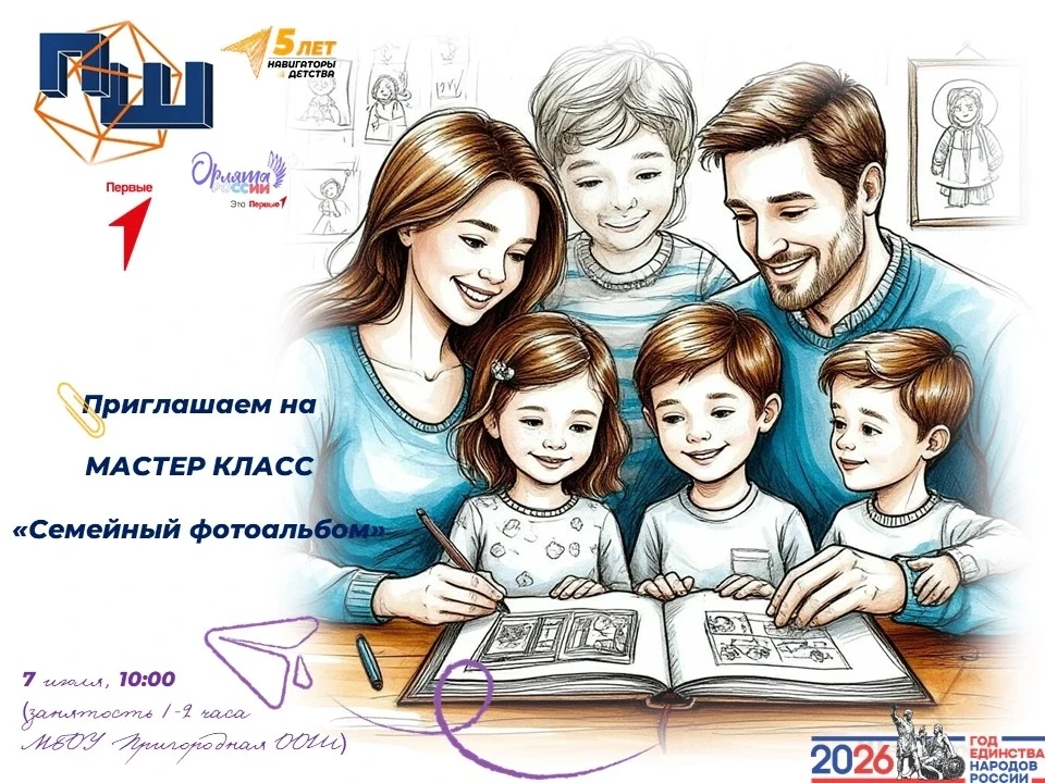 Добрый день! 8 июля в России мы будем праздновать день Семьи, Любви и Верности. Приглашаем семьи наш
