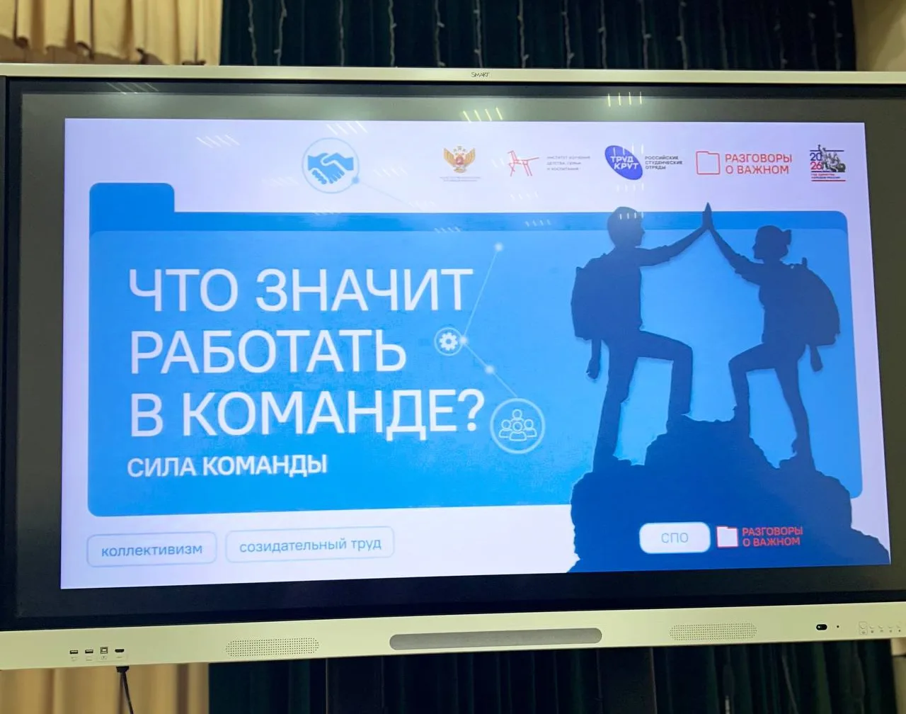 📢 Разговоры о важном: Учимся побеждать вместе!