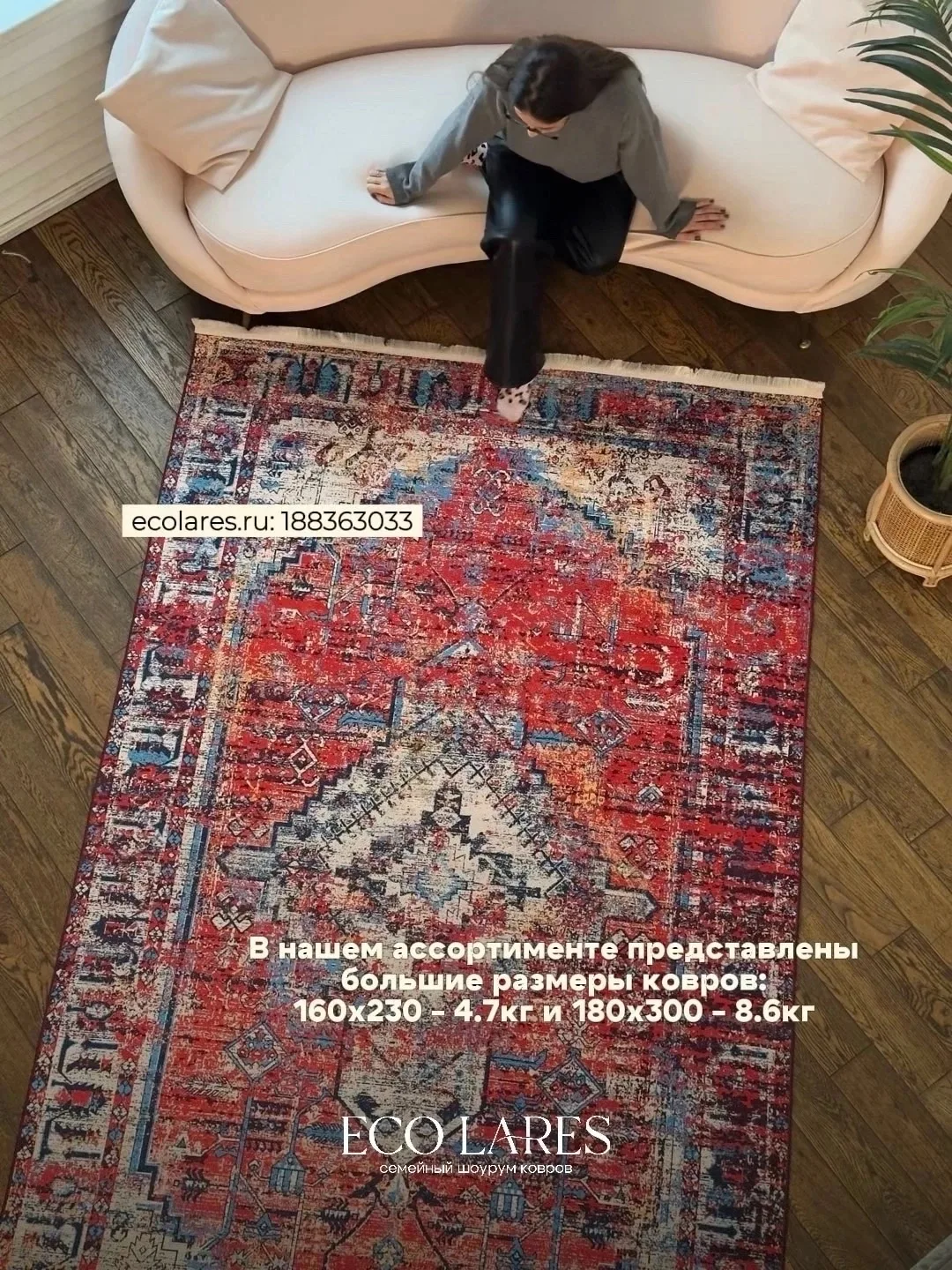 Большие ковры для больших пространств 😍