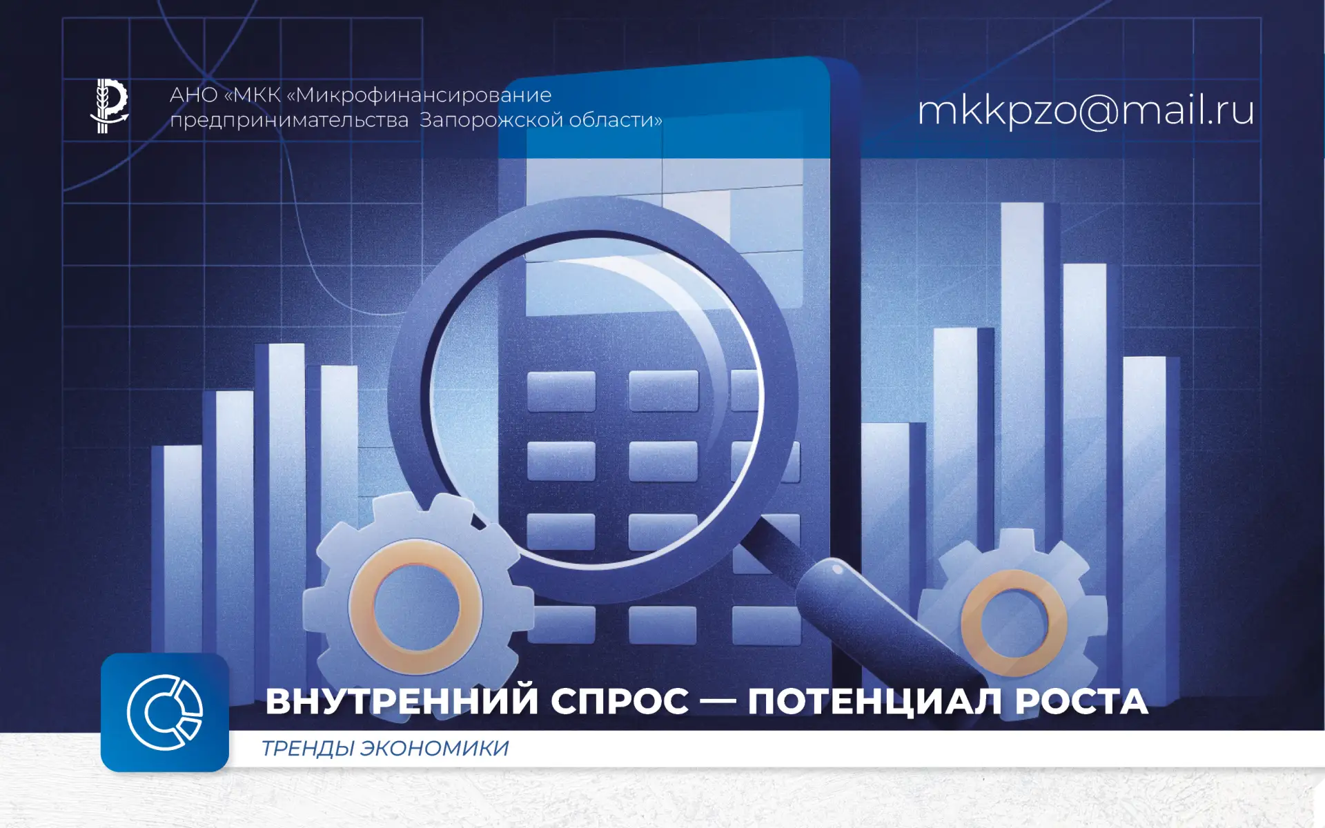 Банк России в своём среднесрочном прогнозе на 2025–2026 годы сохранил ожидания роста ВВП: 1–2% в 202