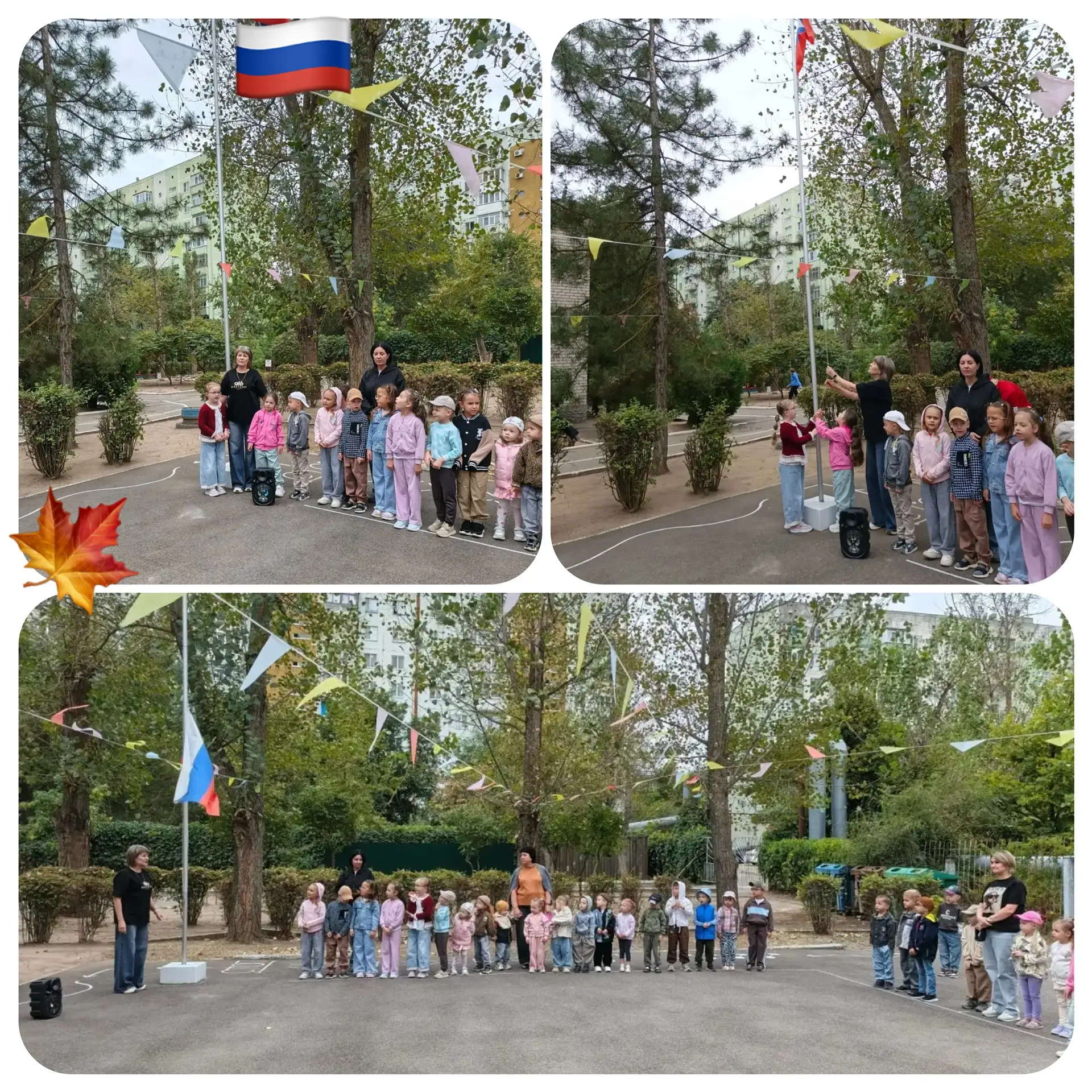 🇷🇺 Сегодня в нашем детском саду состоялась традиционная церемония поднятия Государств...