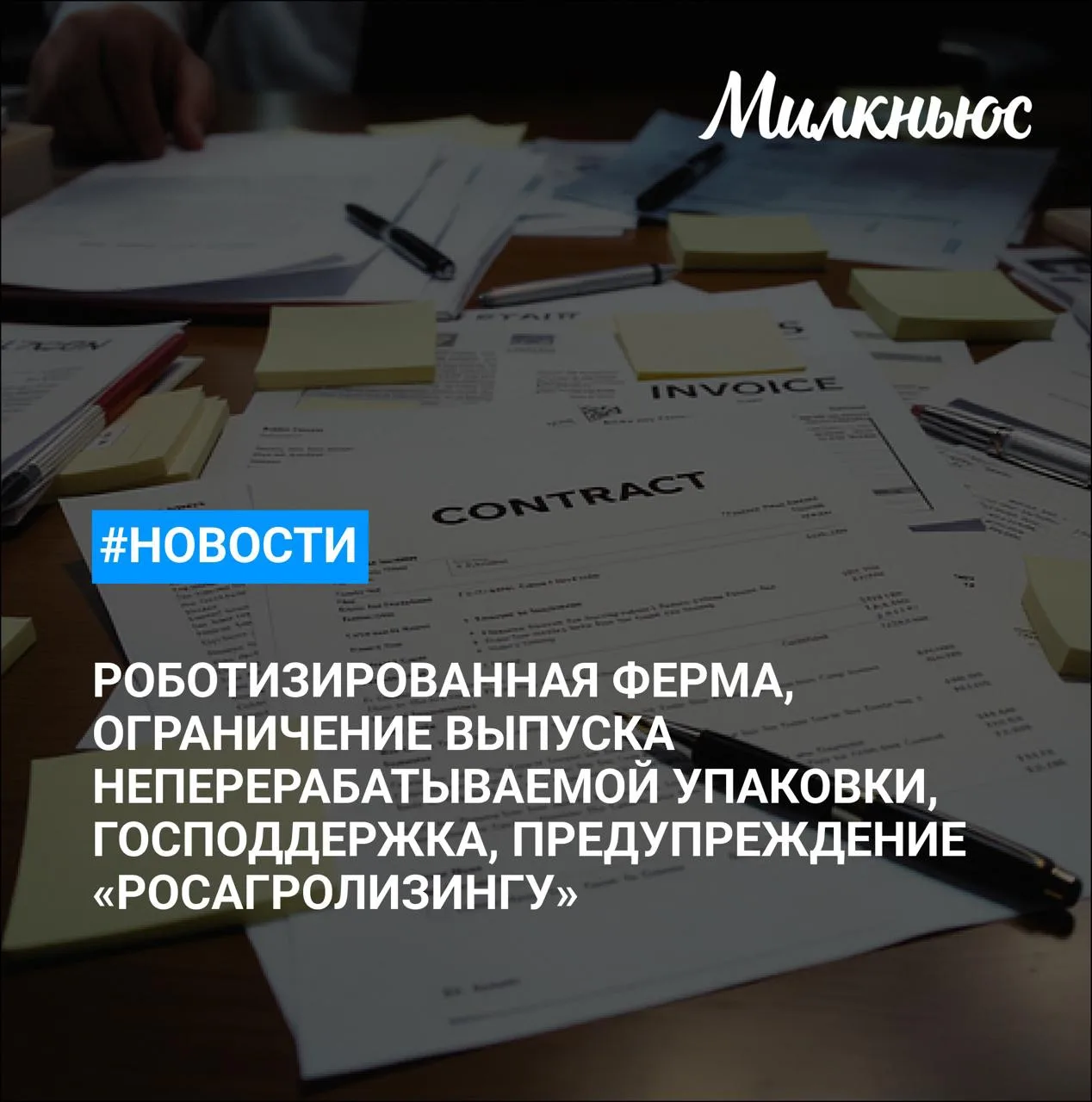🐮 В Челябинской области заработала первая роботизированная ферма ООО «Хлебинка» на 700 голов

🐮 В 
