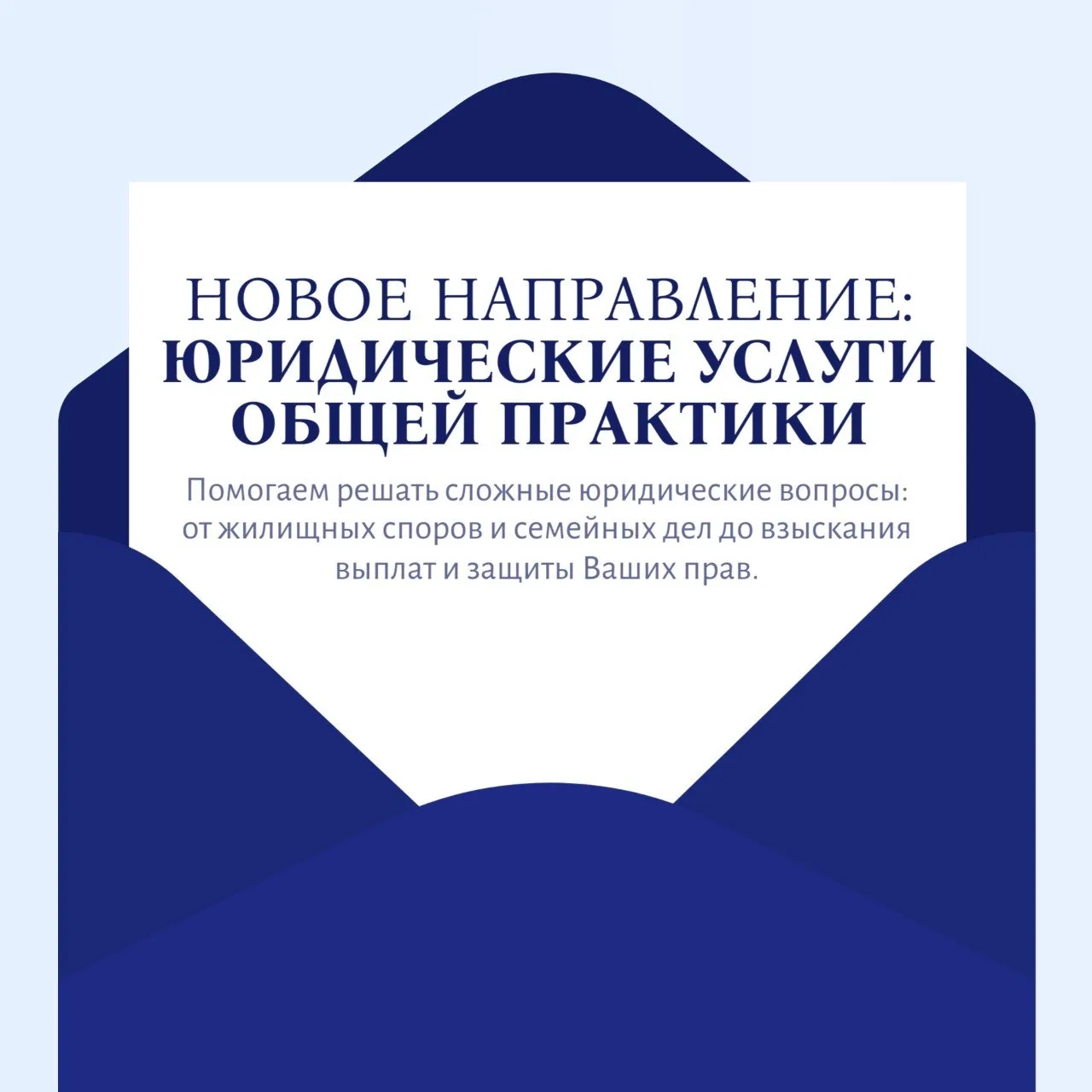⚖️ Друзья, рады сообщить, что мы расширяем направление: теперь компания занимается юрид...