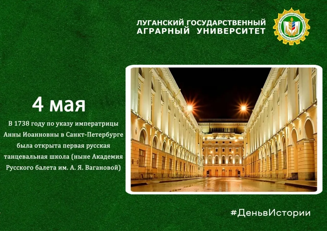 #ЛГАУ #Воспитание