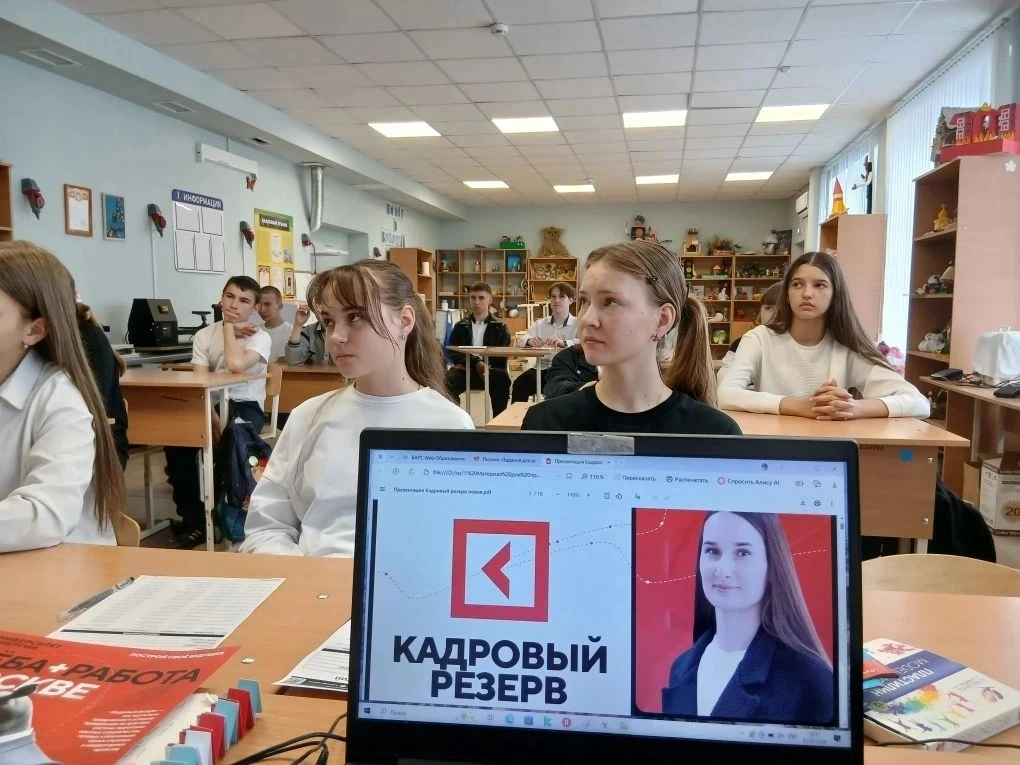 📢 Университет "Синергия" провел беседу со старшеклассниками Отрадовской школы