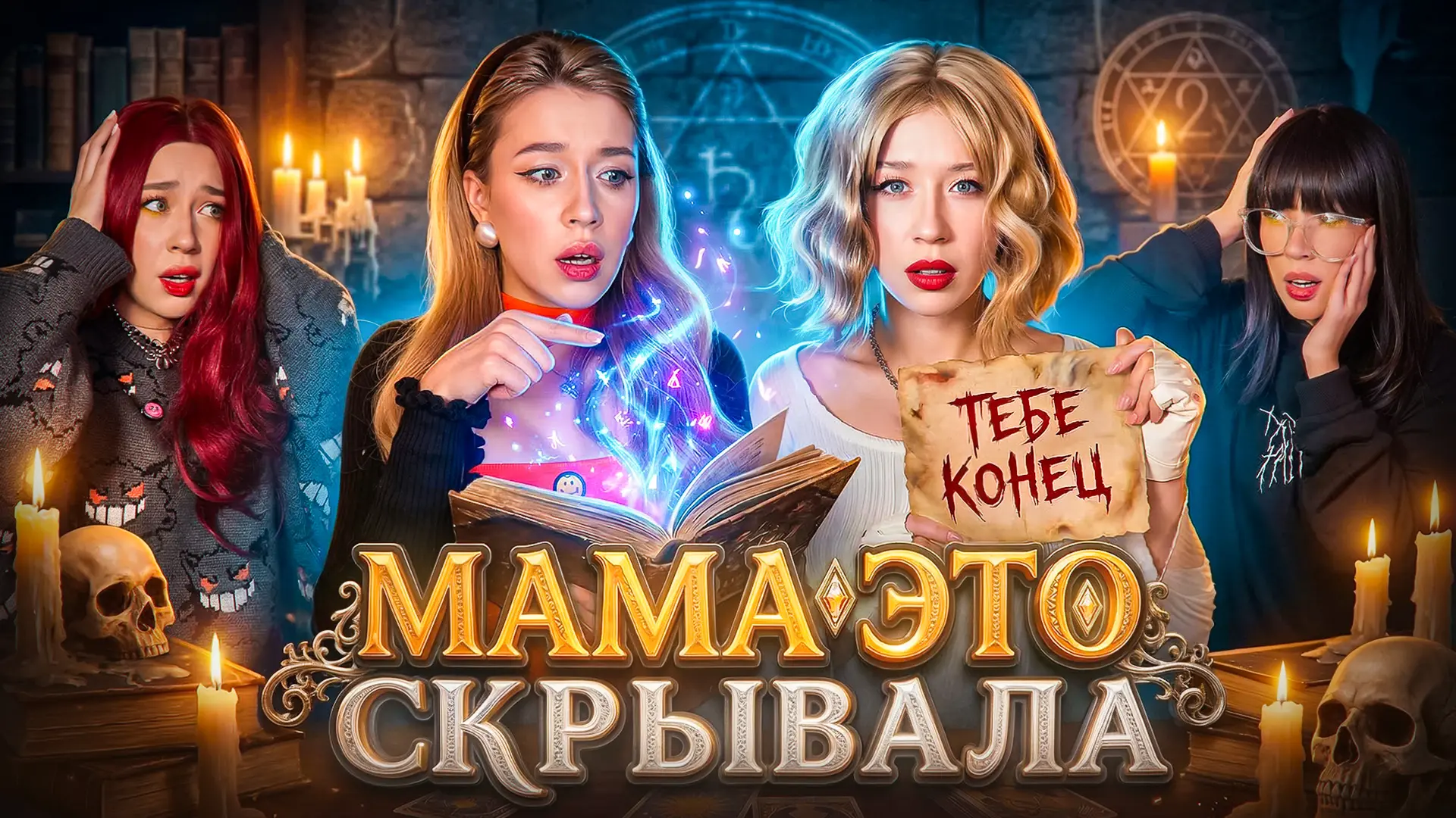 ✨НОВОЕ ВИДЕО ВЫШЛО!