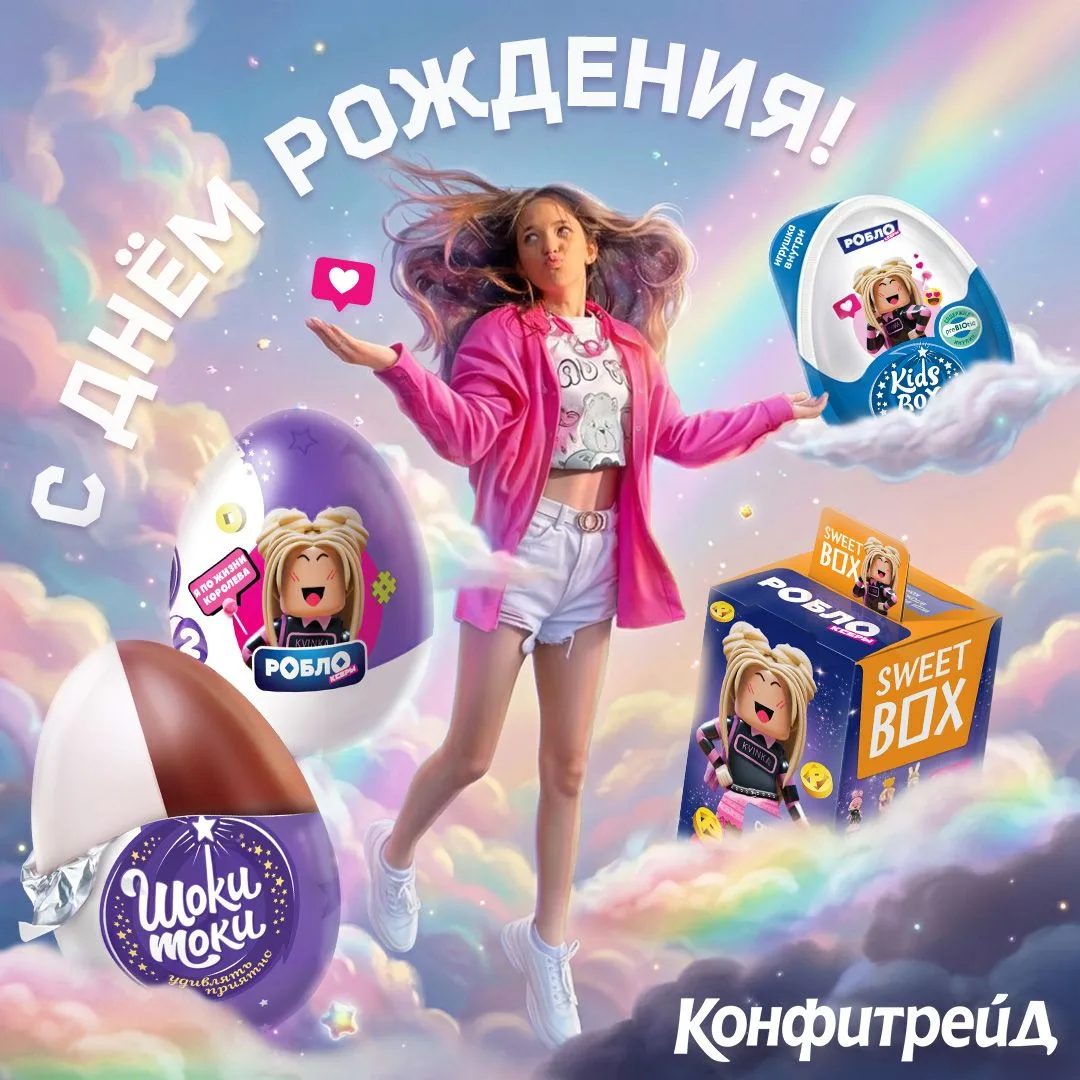 Сегодня важный день - День Рождение у нашей главной звезды Roblox - Квинки! 🎮🎂

Юля, от всей коман