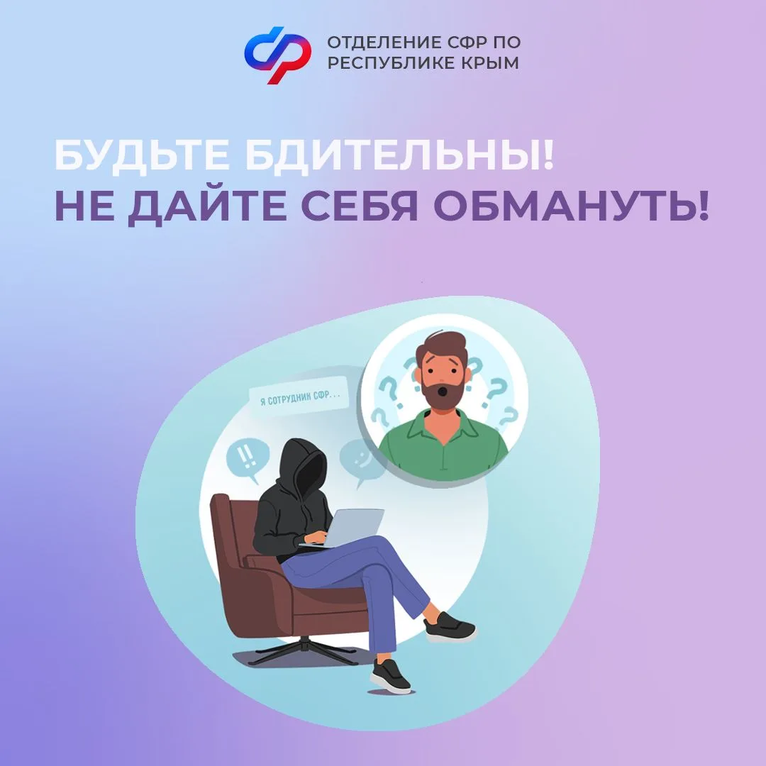 ❗️Друзья, только что пришла новость от подписчиков – снова активизировались аферисты. Теперь их люби