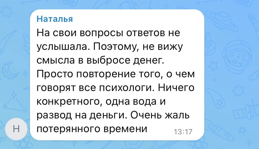 Почему «я всё знаю» не помогает наладить отношения с ребёнком