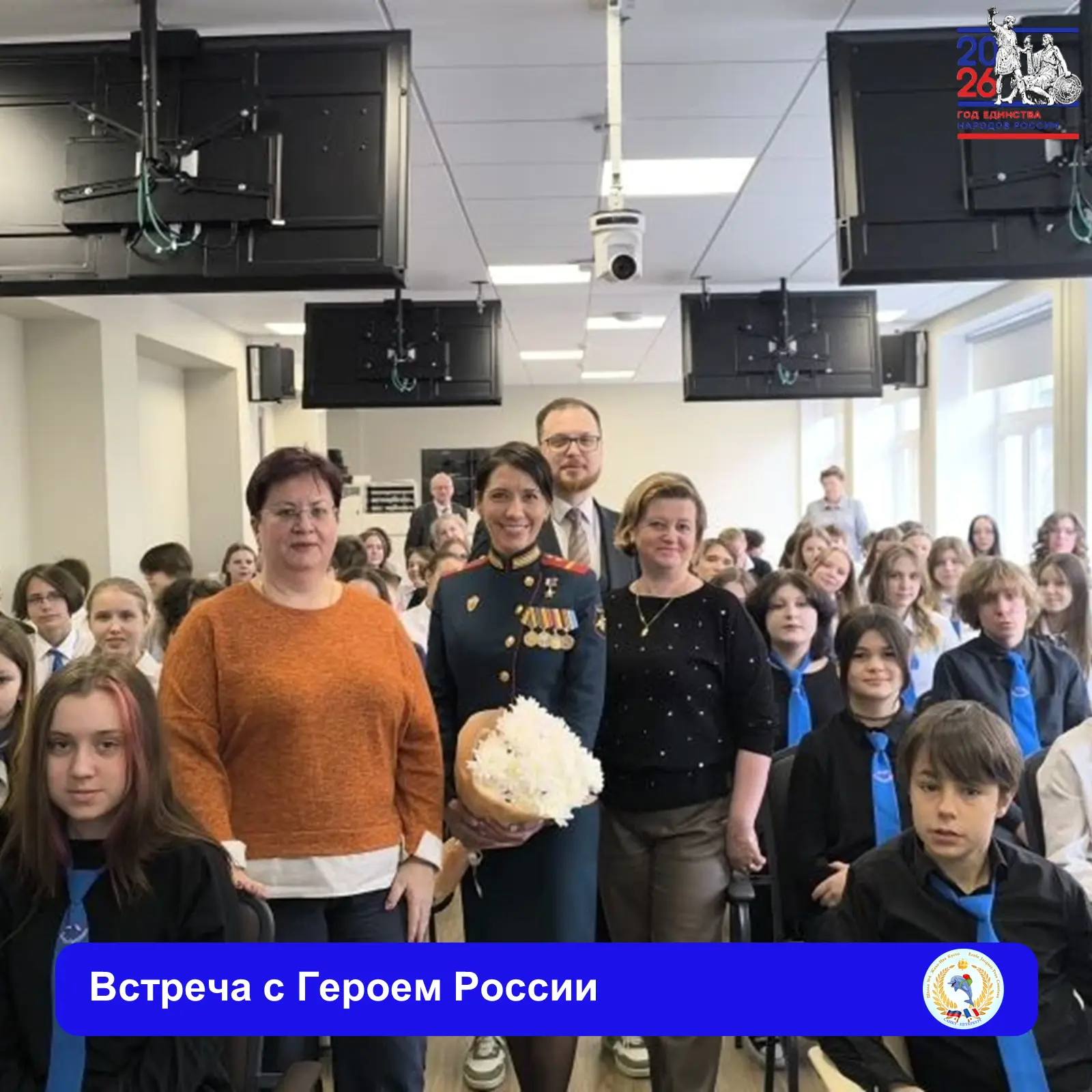 👮‍ ЖЕНСКОЕ ЛИЦО МУЖЕСТВА: ВСТРЕЧА С ГЕРОЕМ РОССИИ ⭐  💫 В нашей школе произошло событие, которое оста