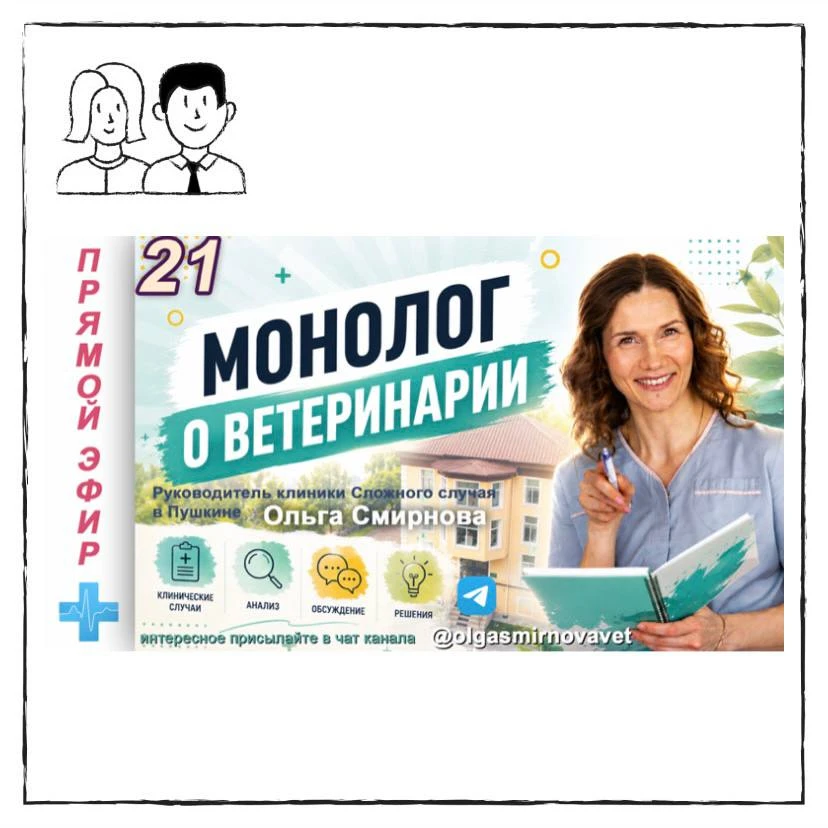 👩‍⚕️До встречи!