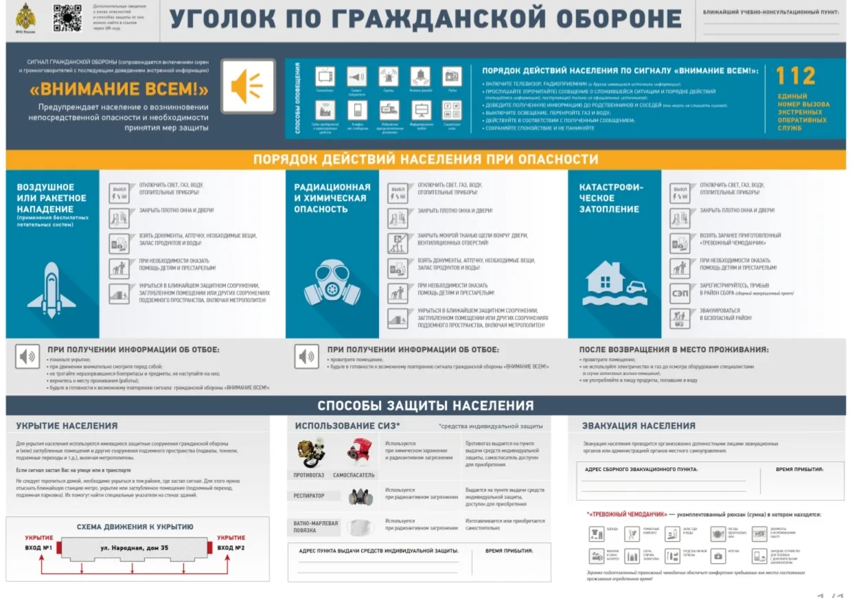 ⚠️ Уважаемые студенты, преподаватели и сотрудники!