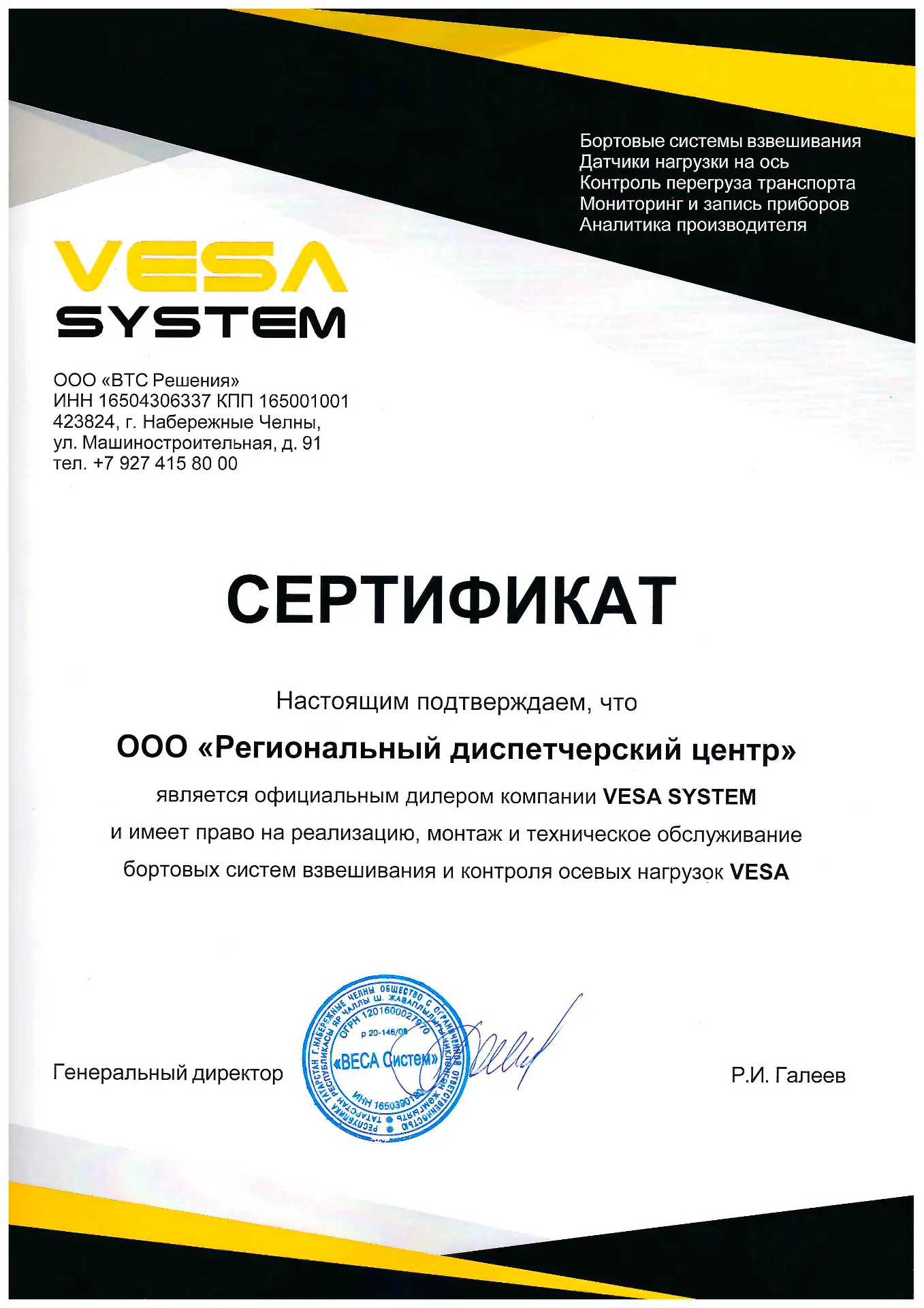 📚 Теперь ставим систему контроля нагрузки на ось и для рессорной подвески!