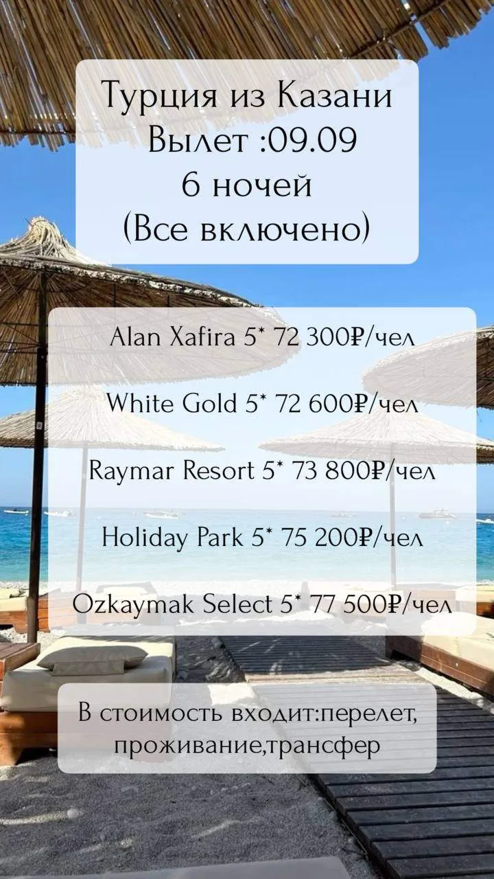 Турция 🇹🇷