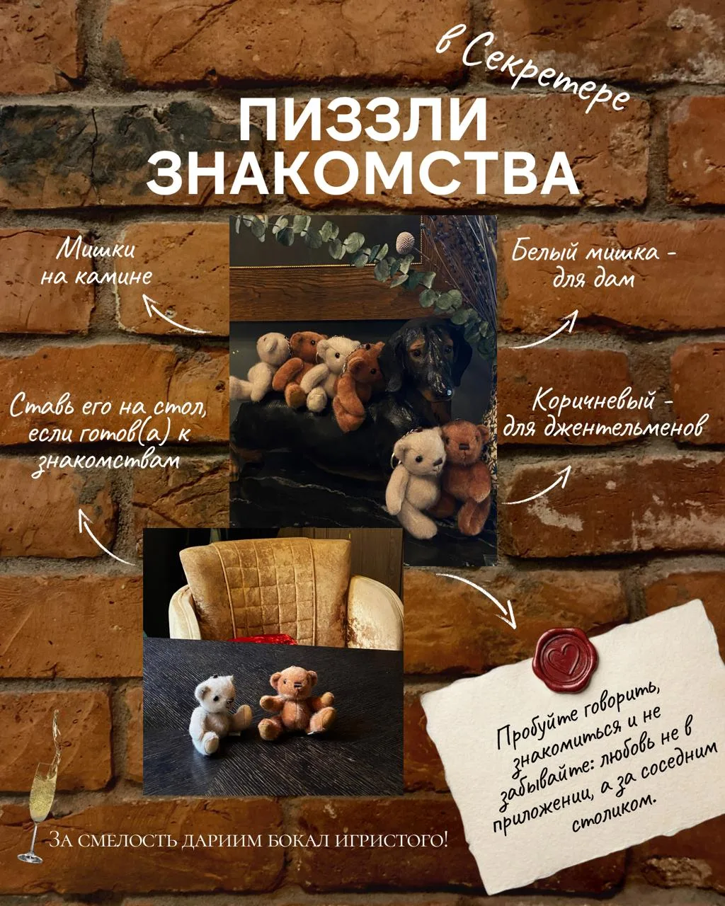 УСТАЛИ ОТ ОНЛАЙН-ДЕЙТИНГОВ, СВАЙПОВ И ФЕЙКОВ?