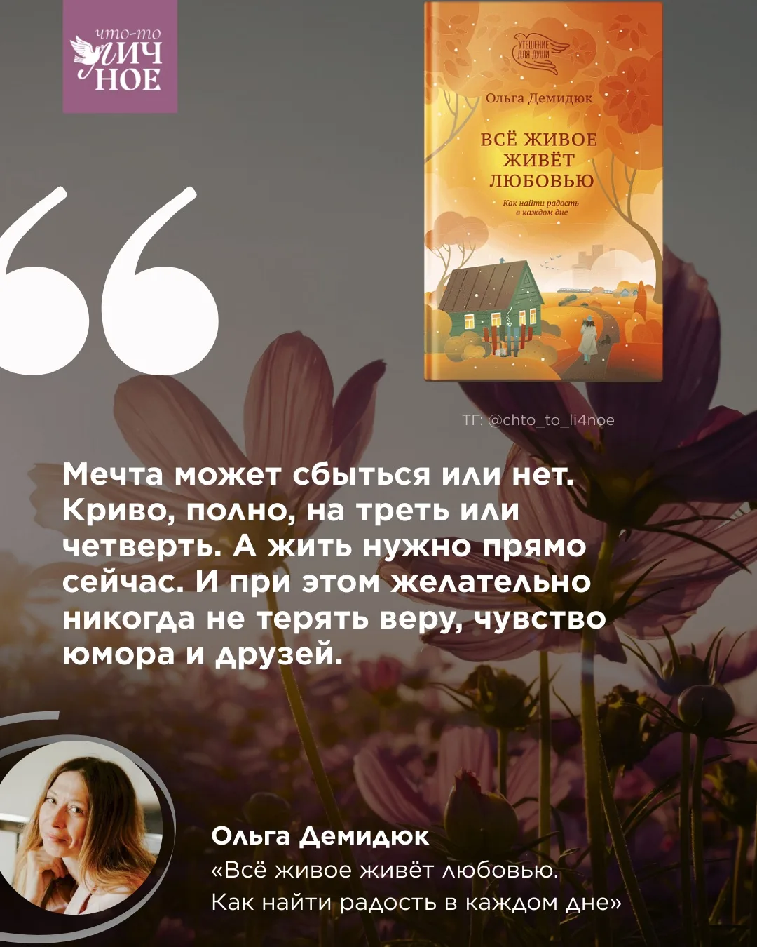 14 марта — День православной книги 📖  🌼 В канале «Что-то личное» мы каждый день поддерживаем друг др